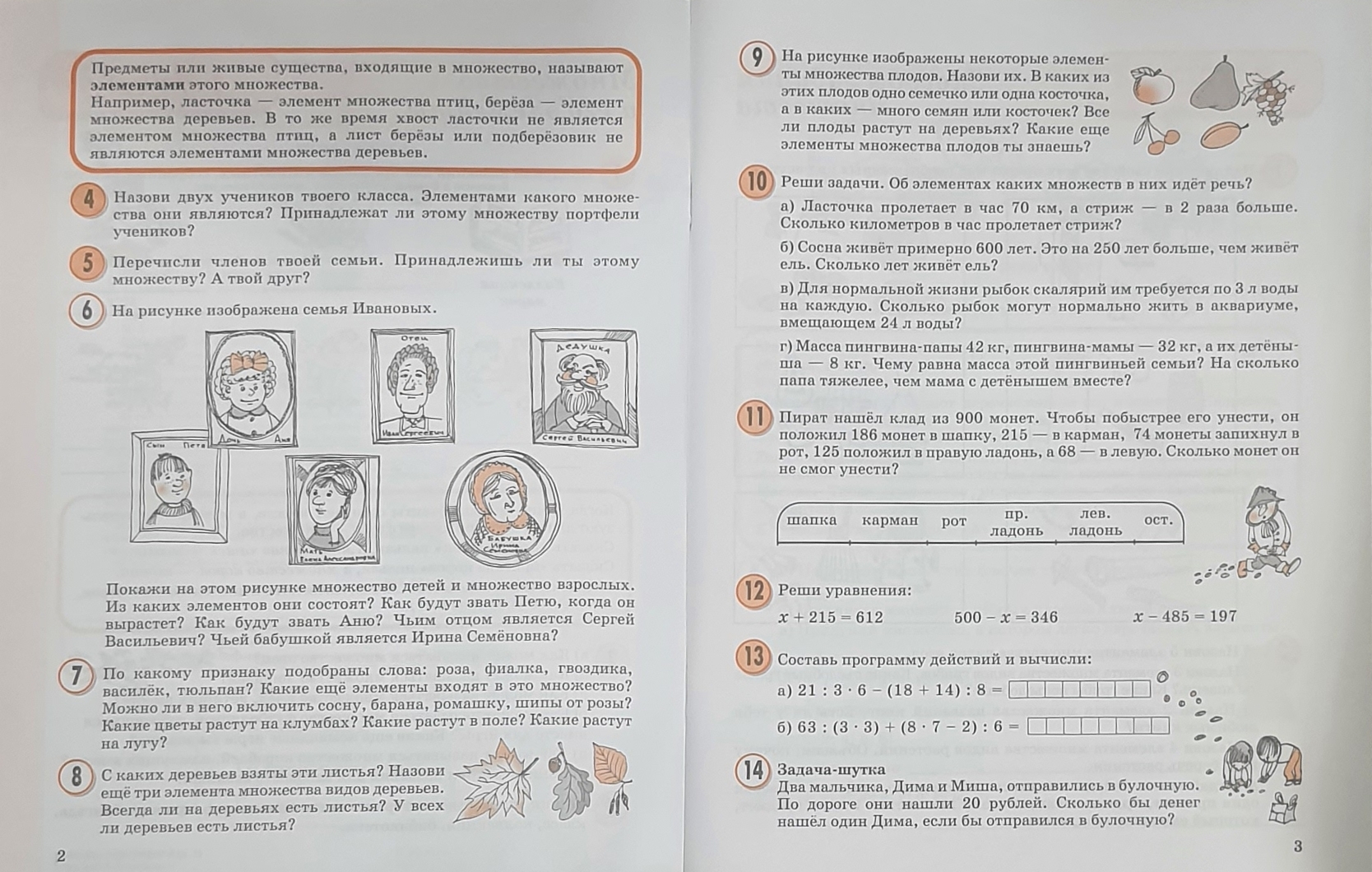 Петерсон 3 класс учебник-тетрадь. Математика петерсон 1 класс. Г. Рабочая тетрадь по математике 3 класс петерсон обложка. 2 кл математика петерсон учебник тетрадь-1.