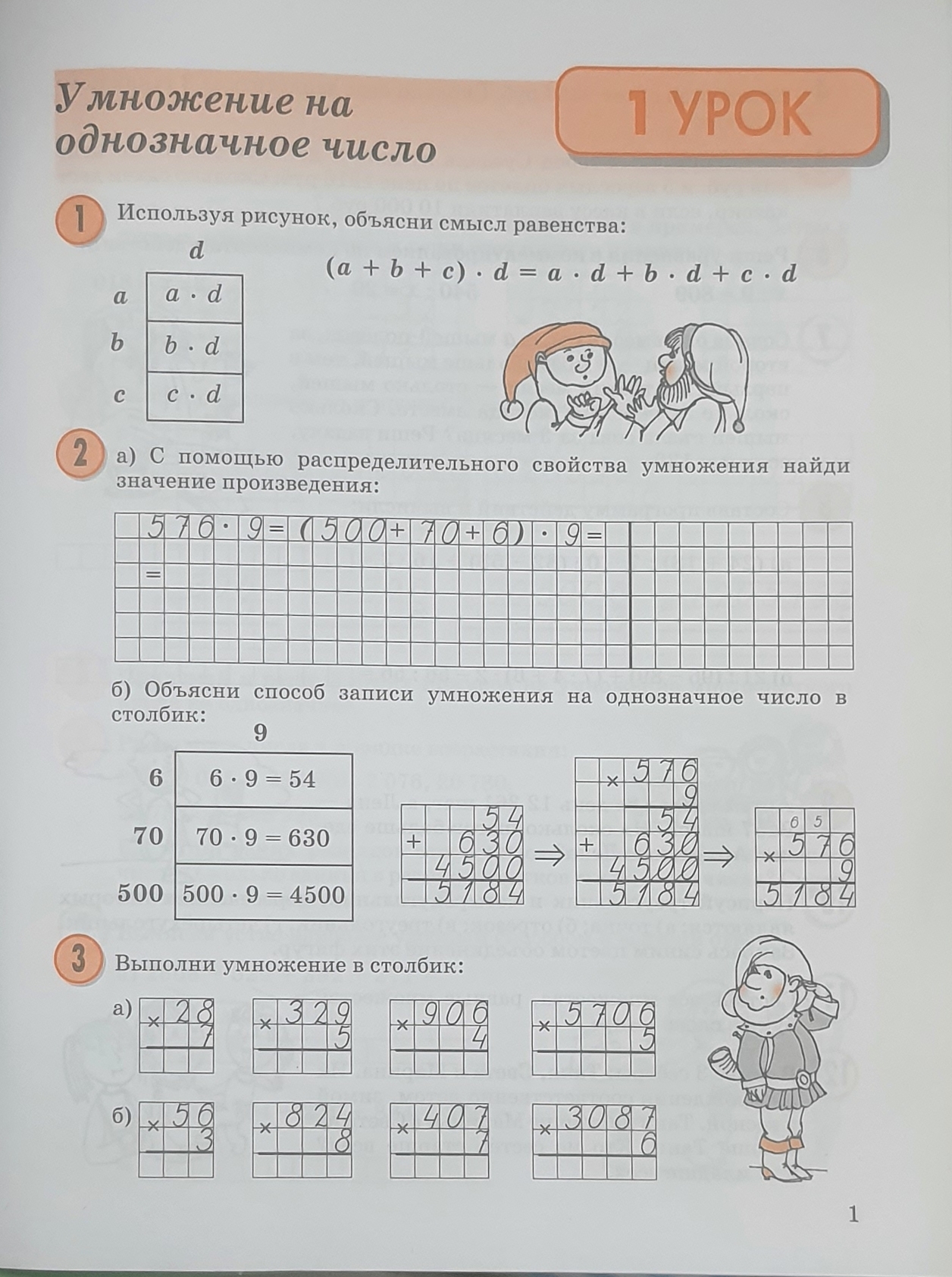 Петерсон Учебник Тетрадь 4 Купить