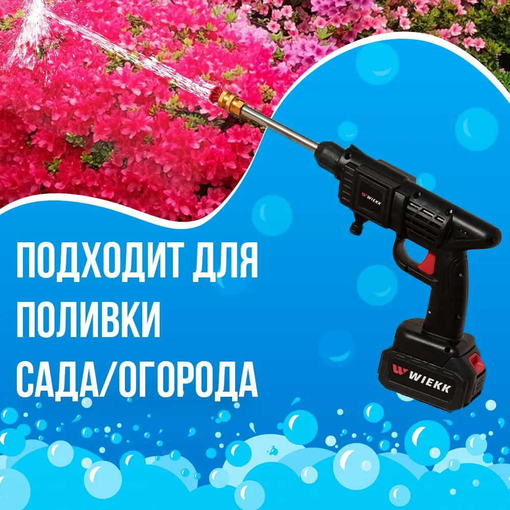 Автомойка WIEKK TX-500 аккумуляторная 24V акб и зу в комплекте ...