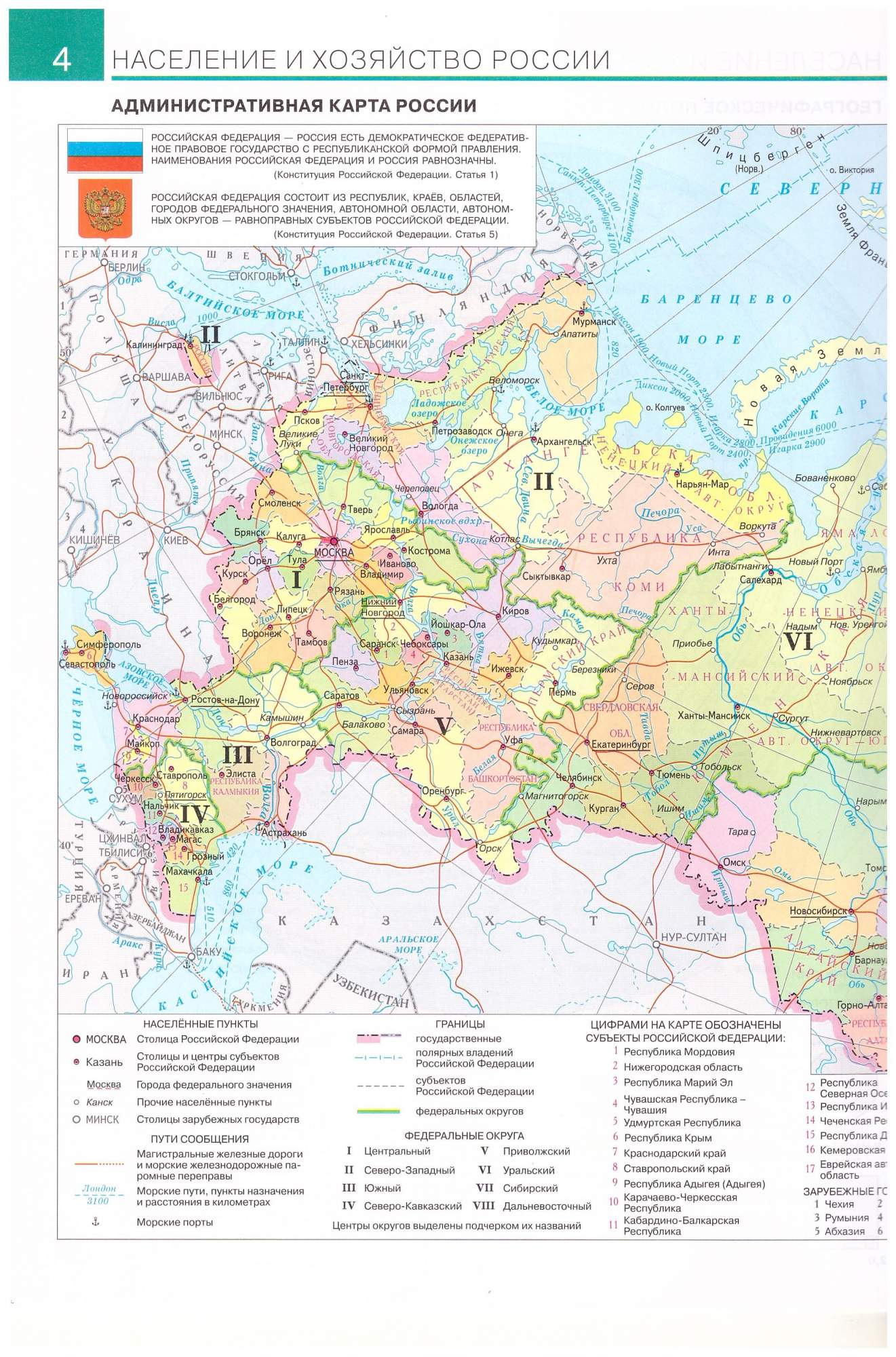 Атлас 9 класс распечатать