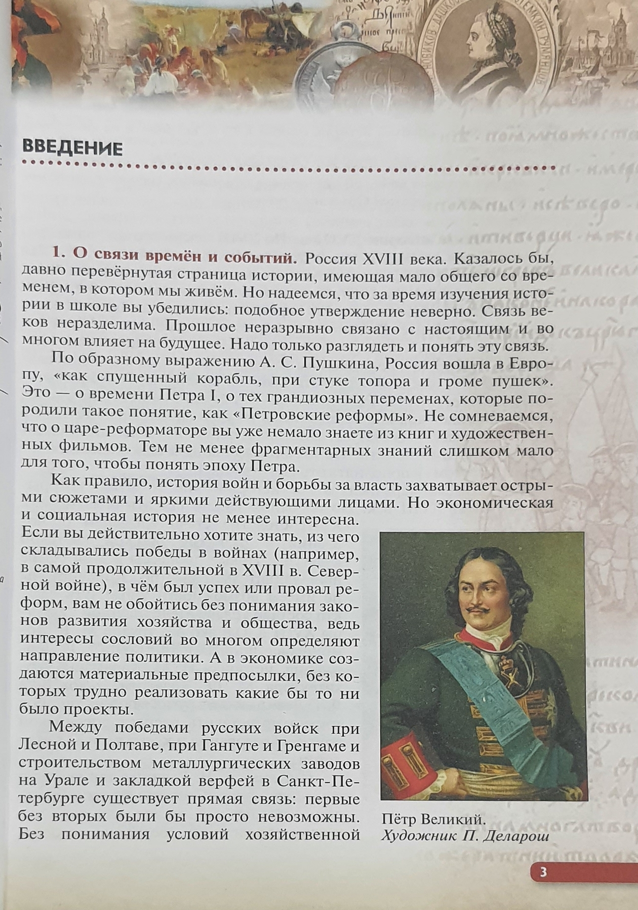 История России.8 класс. Учебник Новый ИКС - купить учебника 8 класс в  интернет-магазинах, цены на Мегамаркет | 978-5-358-22147-5