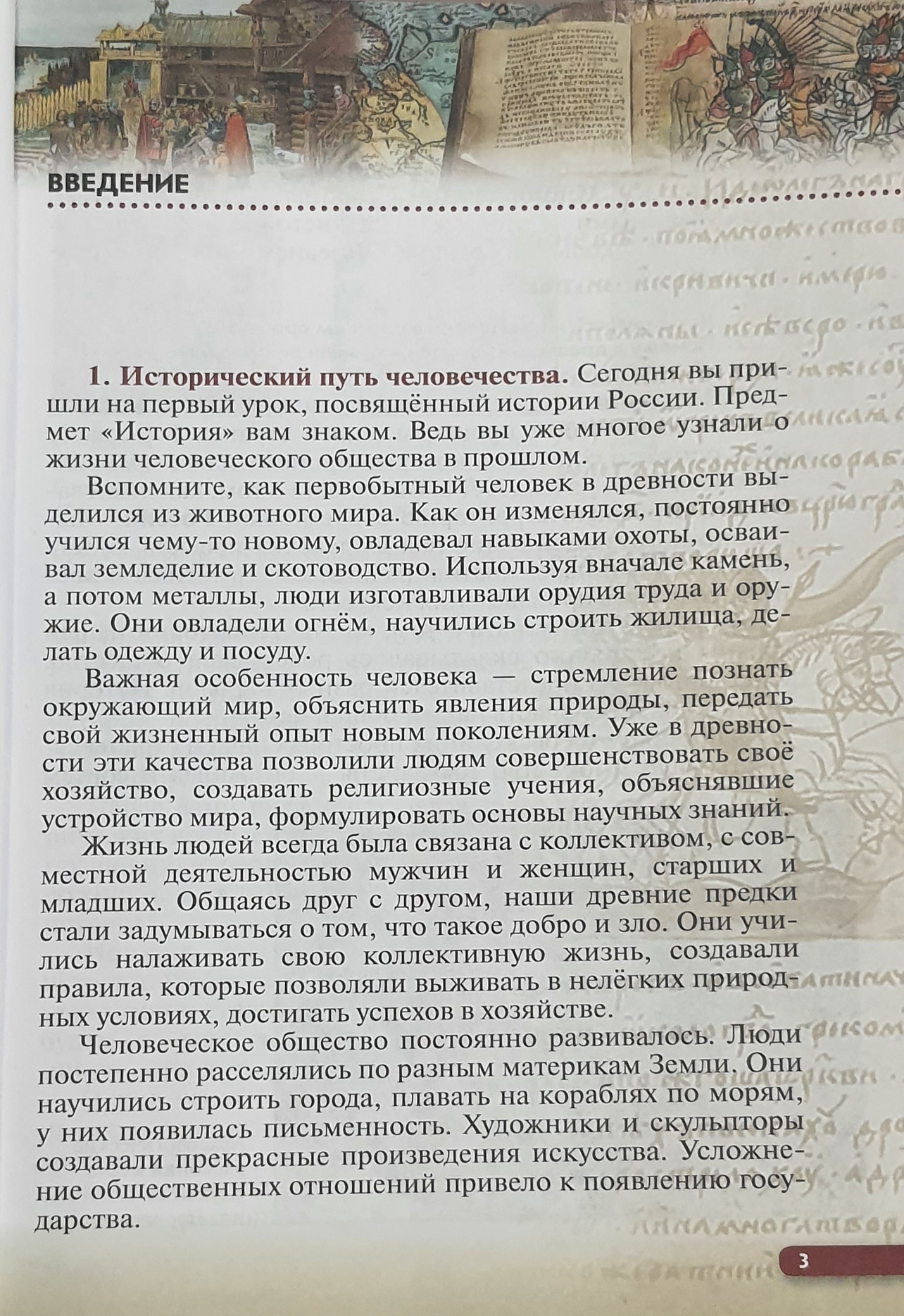 История России.6 класс. Учебник – купить в Москве, цены в  интернет-магазинах на Мегамаркет