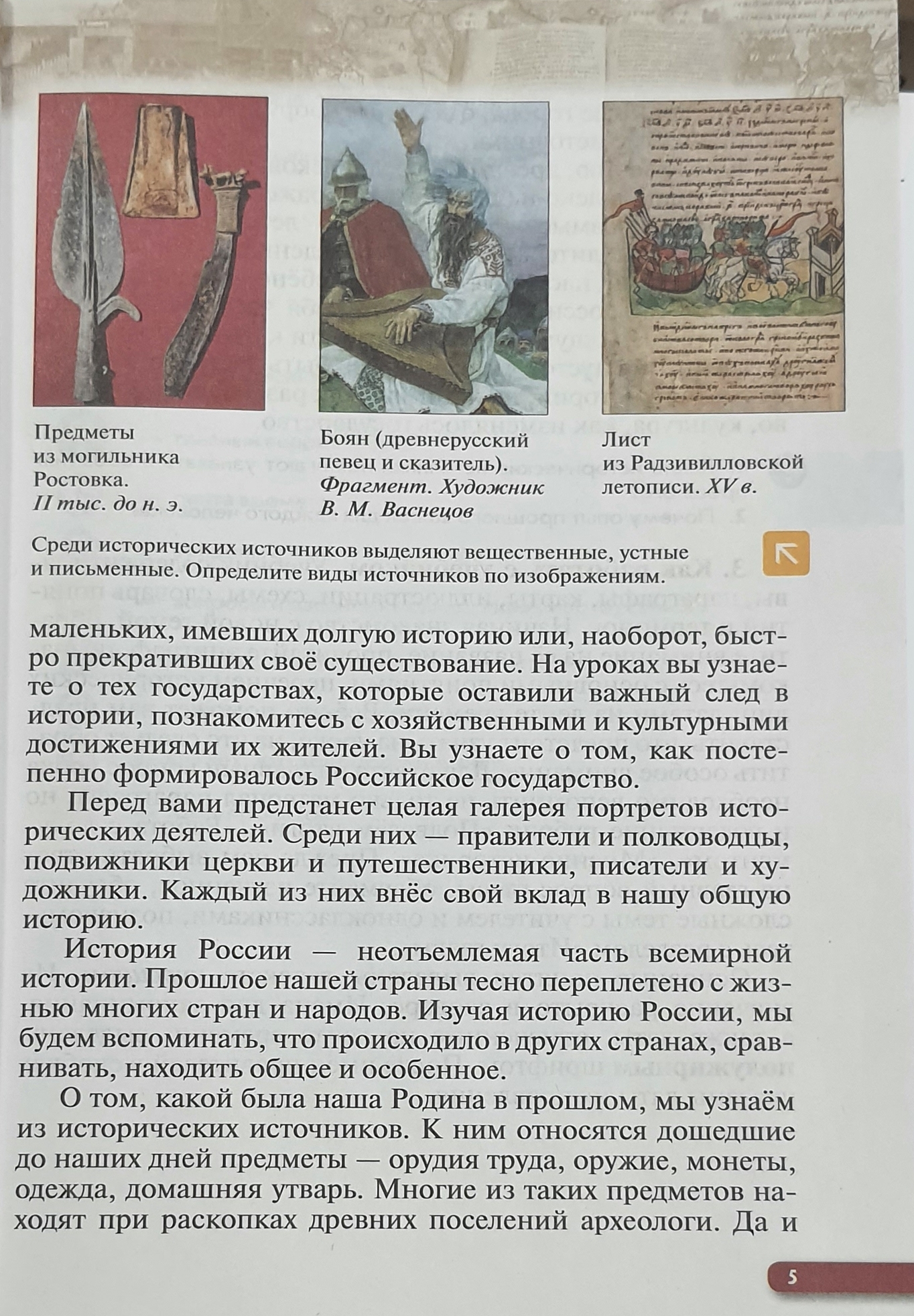 История России.6 класс. Учебник – купить в Москве, цены в  интернет-магазинах на Мегамаркет