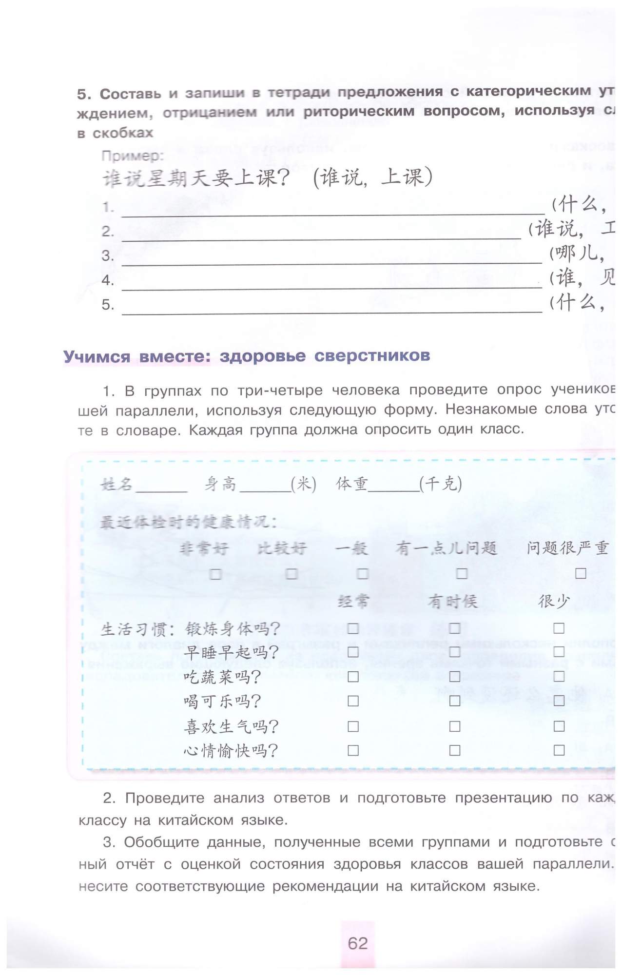 Китайский язык. 9 класс. Второй иностранный язык. Учебник ФГОС – купить в  Москве, цены в интернет-магазинах на Мегамаркет