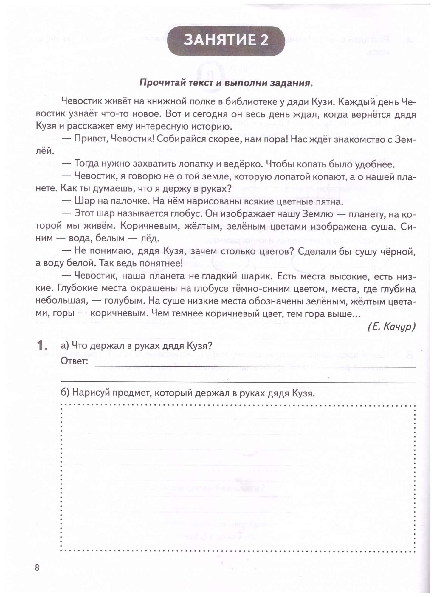 К 1 сентября готовы! За курс 3 класса. Летние задания – купить в Москве,  цены в интернет-магазинах на Мегамаркет