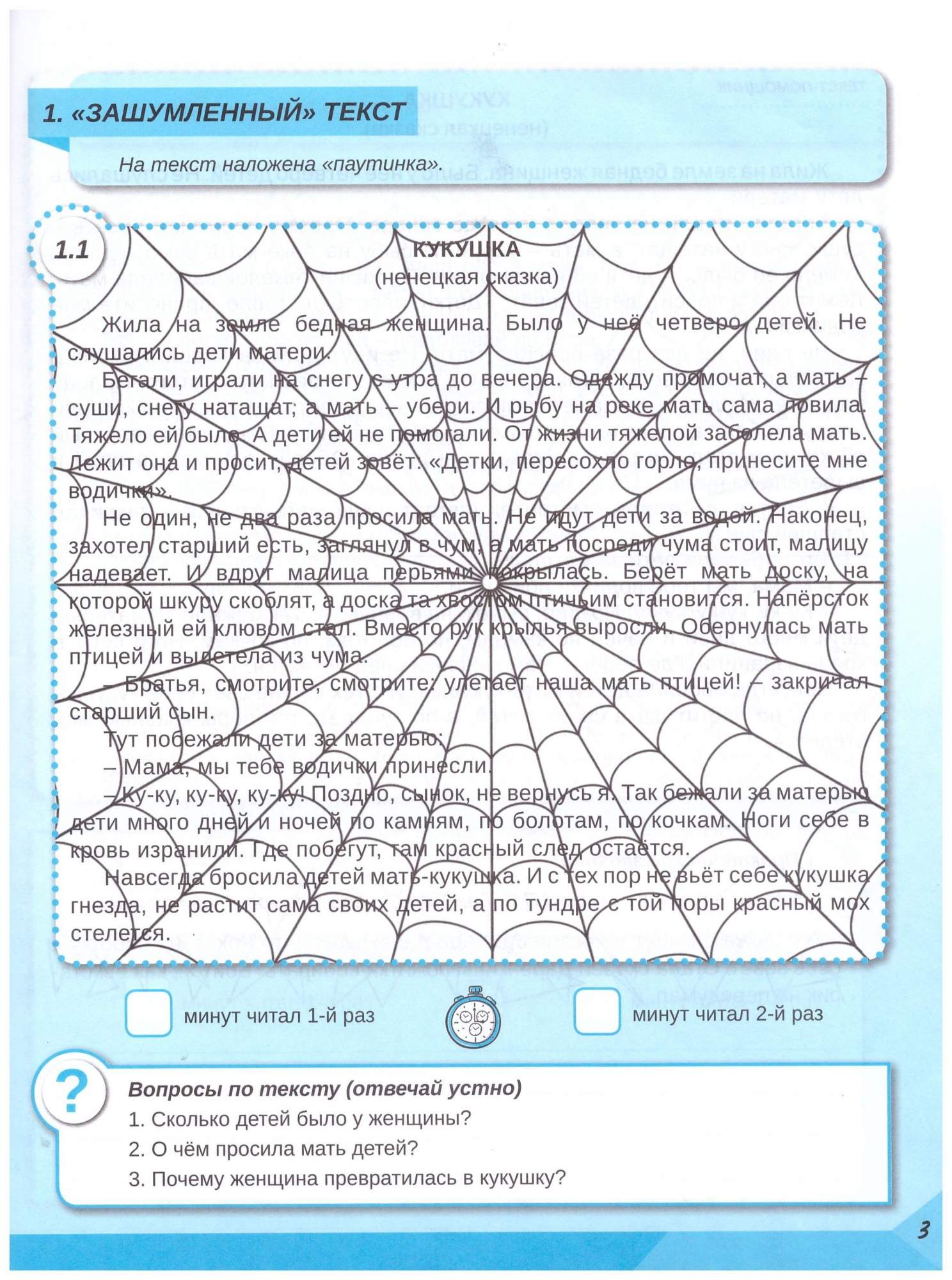 41 (494x700, 257Kb) Чтение, Навыки чтения, Уроки чтения