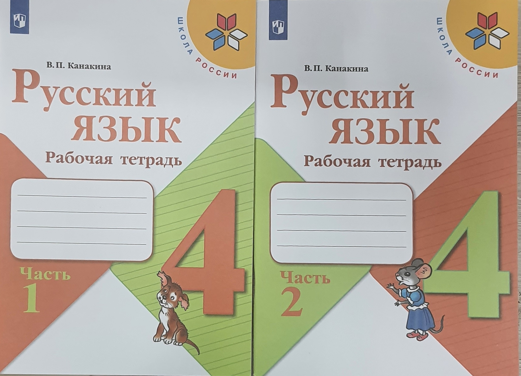 Русский язык 4 класс. Рабочая тетрадь. В 2-х частях – купить в Москве, цены  в интернет-магазинах на Мегамаркет