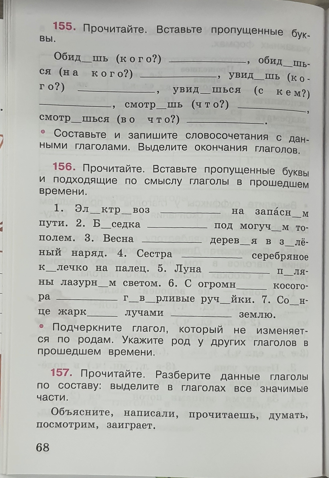 Русский язык 4 класс. Рабочая тетрадь. В 2-х частях – купить в Москве, цены  в интернет-магазинах на Мегамаркет