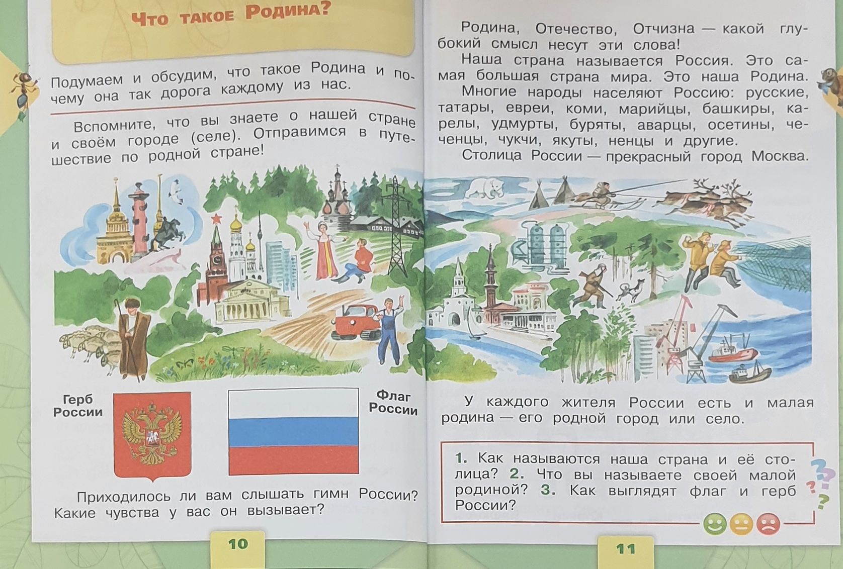 Окружающий мир. 1 класс. Учебник Часть 1,2. Школа России - купить учебника  1 класс в интернет-магазинах, цены на Мегамаркет | 978-5-09-070816-6