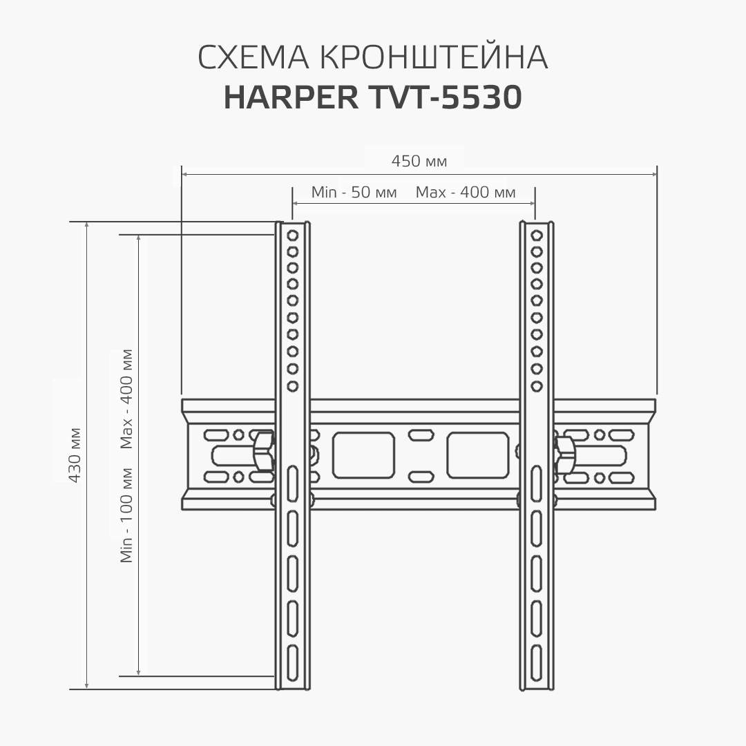 Кронштейн для телевизора Harper TVT-5530, купить в Москве, цены в  интернет-магазинах на Мегамаркет