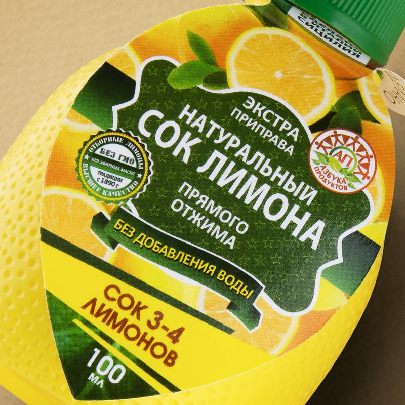 Сок лимона 1 2. Сок лимона Азбука продуктов. Натуральный сок лимона Азбука продуктов 200мл. Сок лимона в баночке. Сок из светофора лимонный Азбука продуктов.