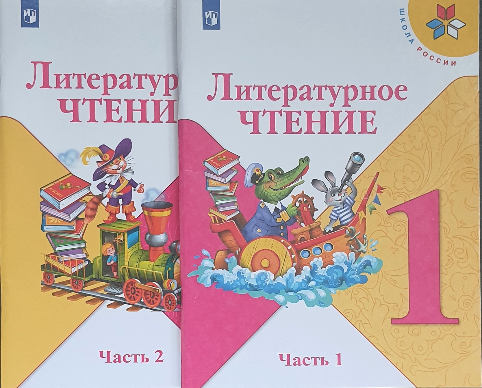 Литературное чтение. 1 класс. Учебник В 2-х частях. Школа России – купить в  Москве, цены в интернет-магазинах на Мегамаркет