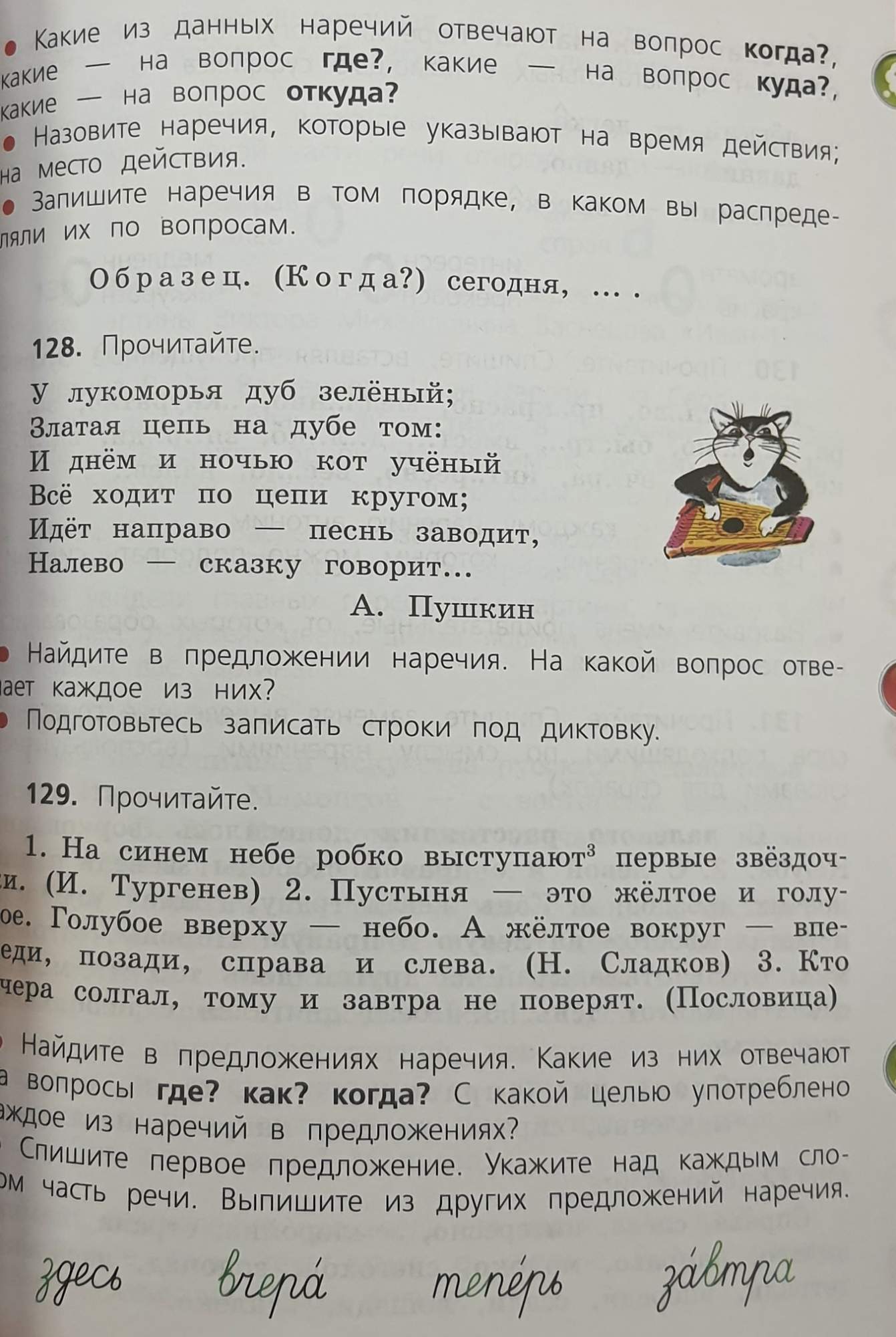 Русский язык 4 класс. Учебник В 2-х частях - отзывы покупателей на  маркетплейсе Мегамаркет | Артикул: 600011524209