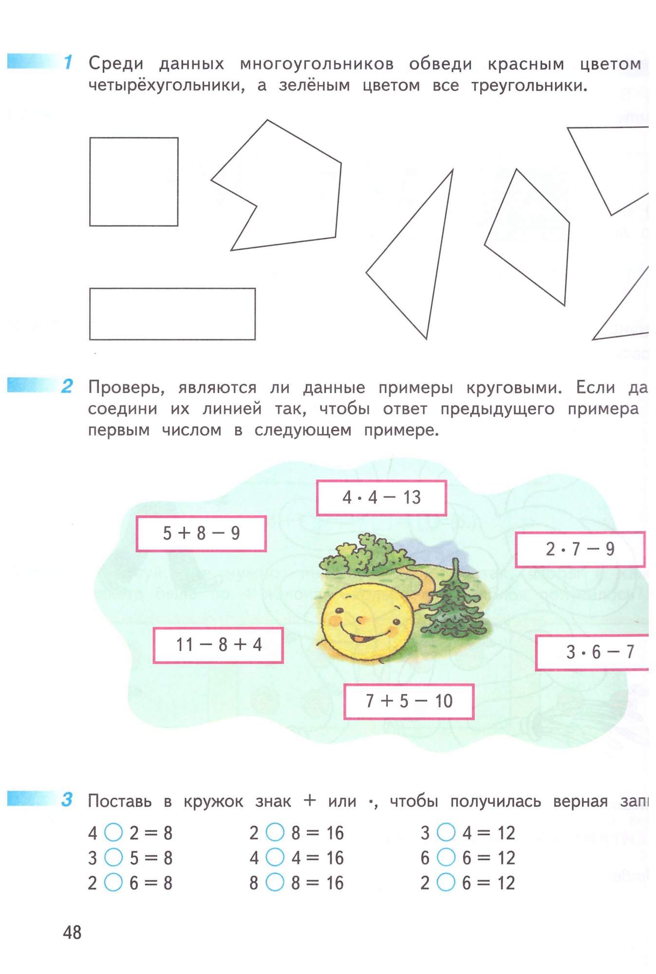 2 класс. Математика. Рабочая тетрадь № 1,2. Перспектива – купить в Москве,  цены в интернет-магазинах на Мегамаркет