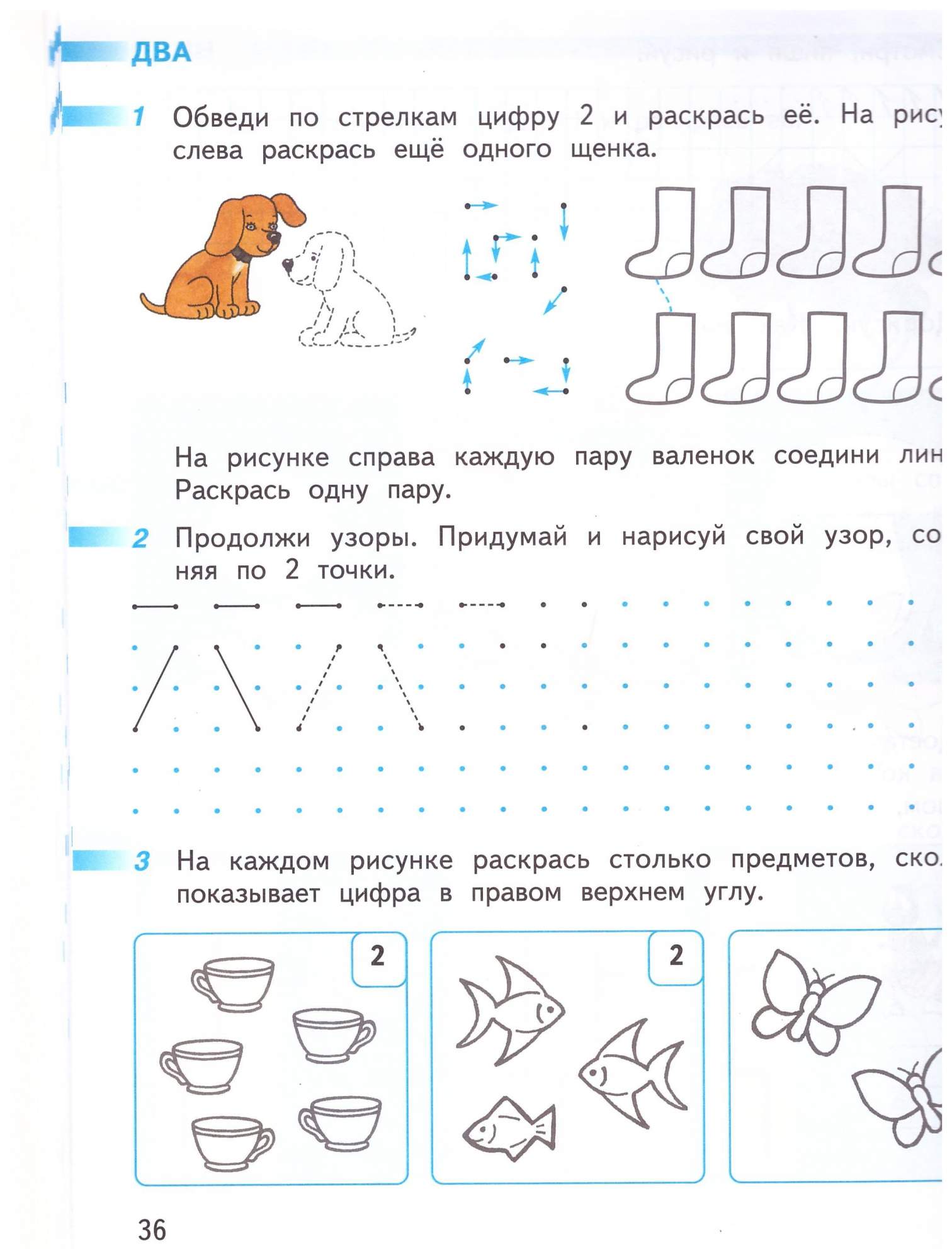 1 класс. Математика. Рабочая тетрадь № 1, 2 - купить учебника 1 класс в  интернет-магазинах, цены на Мегамаркет | 978-5-09-072195-0