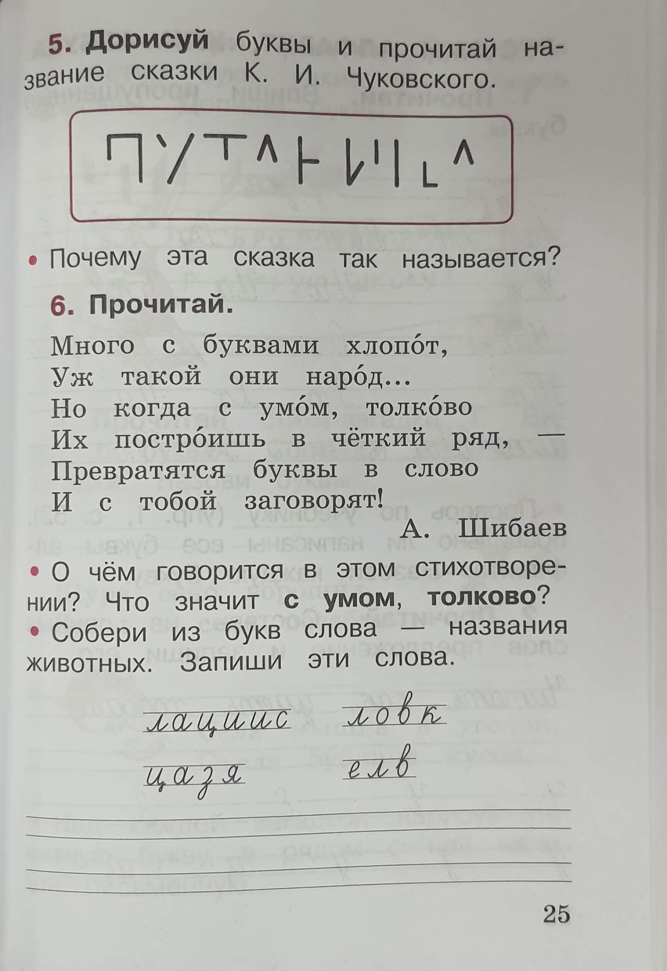 Русский язык 1 класс.Рабочая тетрадь – купить в Москве, цены в  интернет-магазинах на Мегамаркет