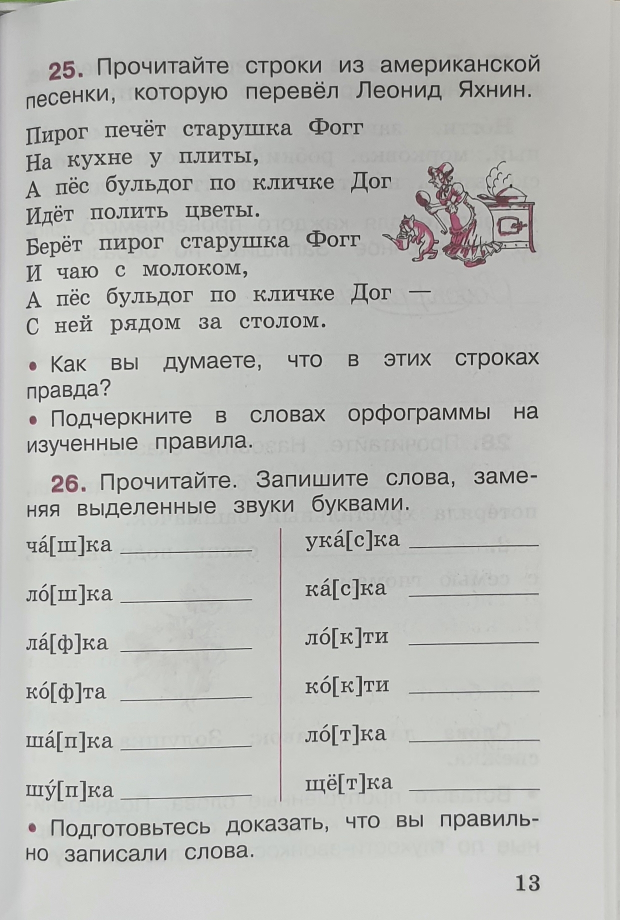 Русский язык 2 класс. Рабочая тетрадь. В 2-х частях - купить в Uch-market,  цена на Мегамаркет