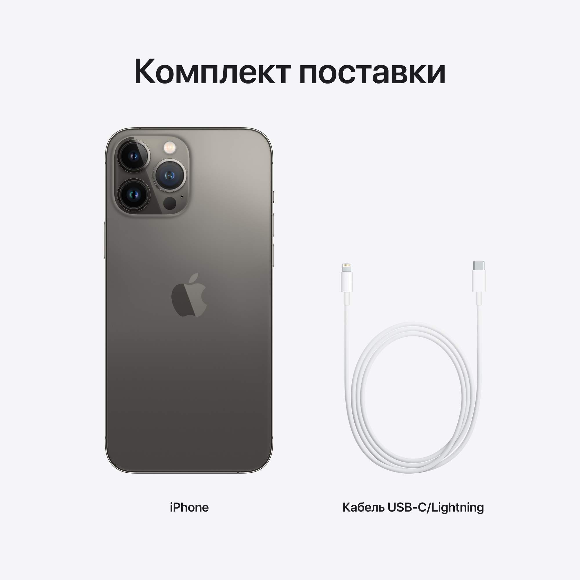 Apple IPhone 13 Pro Max Price In Russia - MobileMall