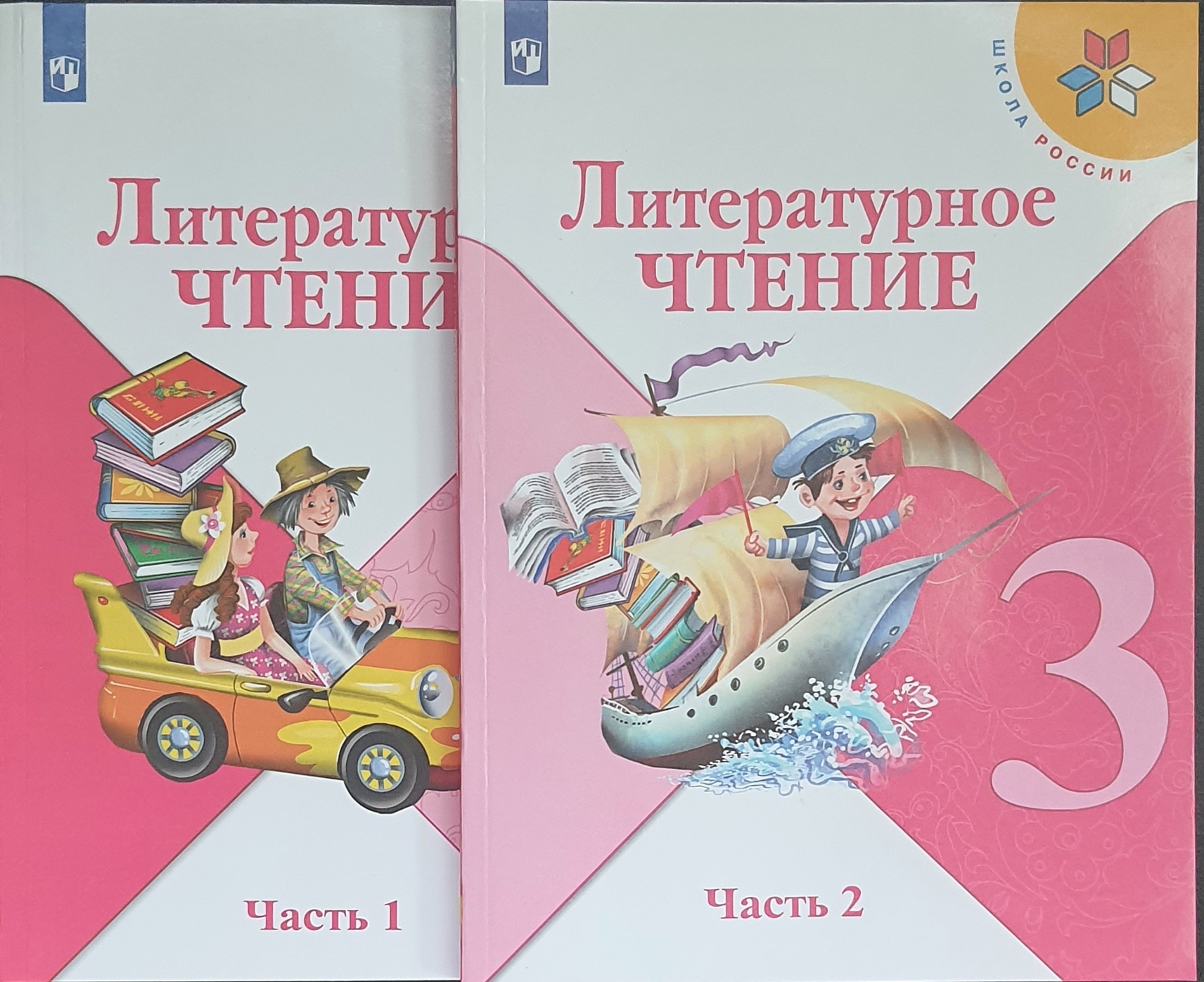 Литературное чтение. 3 класс. Учебник В 2-х частях. Школа России – купить в  Москве, цены в интернет-магазинах на Мегамаркет