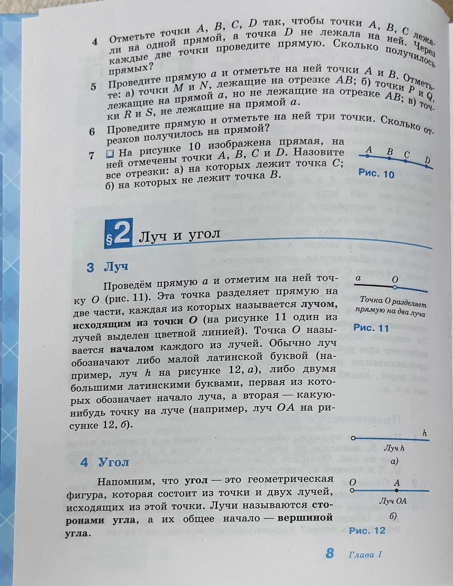 7-9 класс. Геометрия. Учебник - купить в Кассандра, цена на Мегамаркет