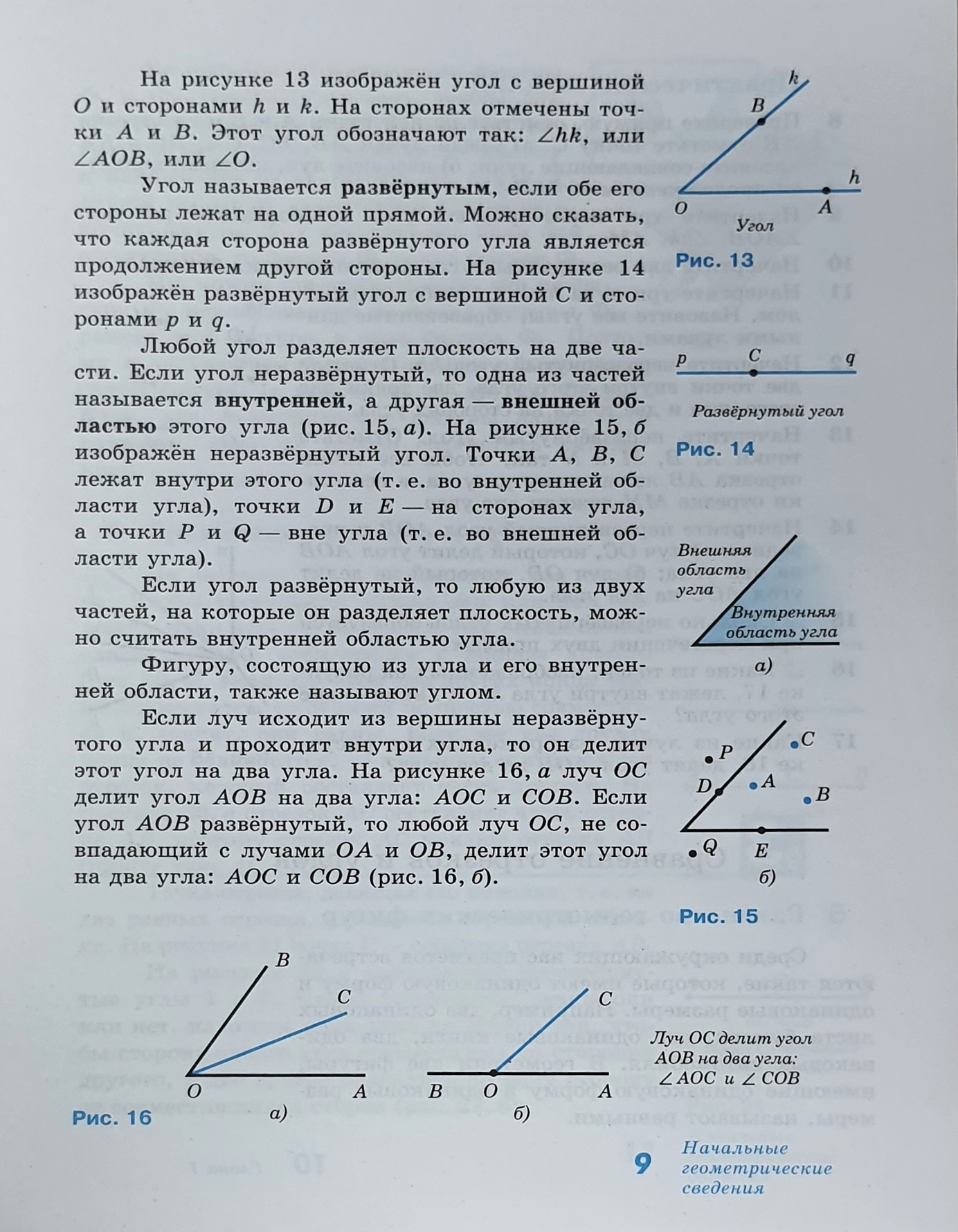 7-9 класс. Геометрия. Учебник - купить в Кассандра, цена на Мегамаркет