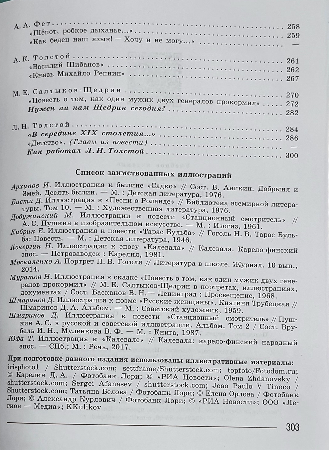 Литература 7 класс. Учебник В 2-х частях - купить учебника 7 класс в  интернет-магазинах, цены на Мегамаркет | 978-5-09-070497-7