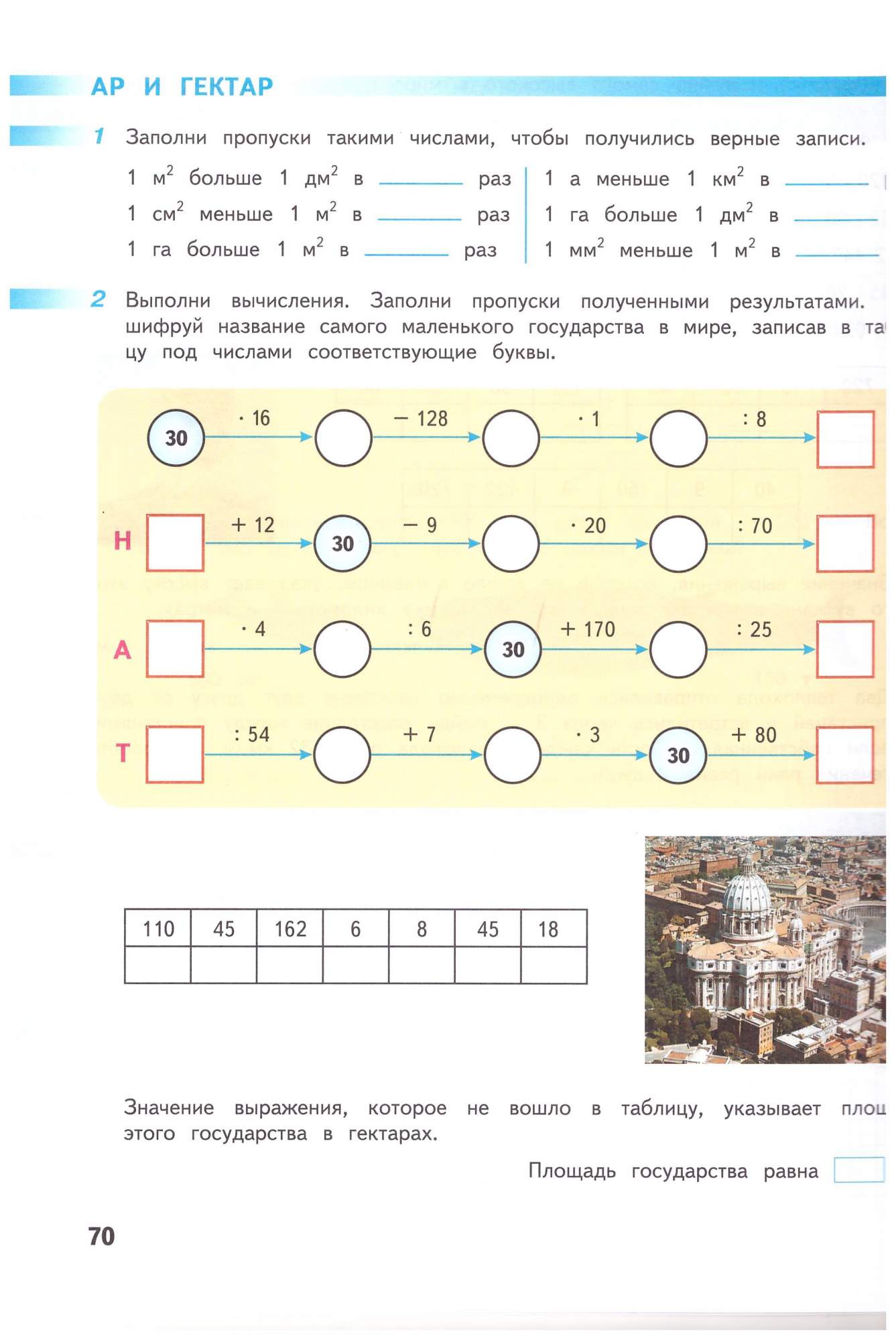 4 класс. Математика. Рабочая тетрадь № 1,2 – купить в Москве, цены в  интернет-магазинах на Мегамаркет