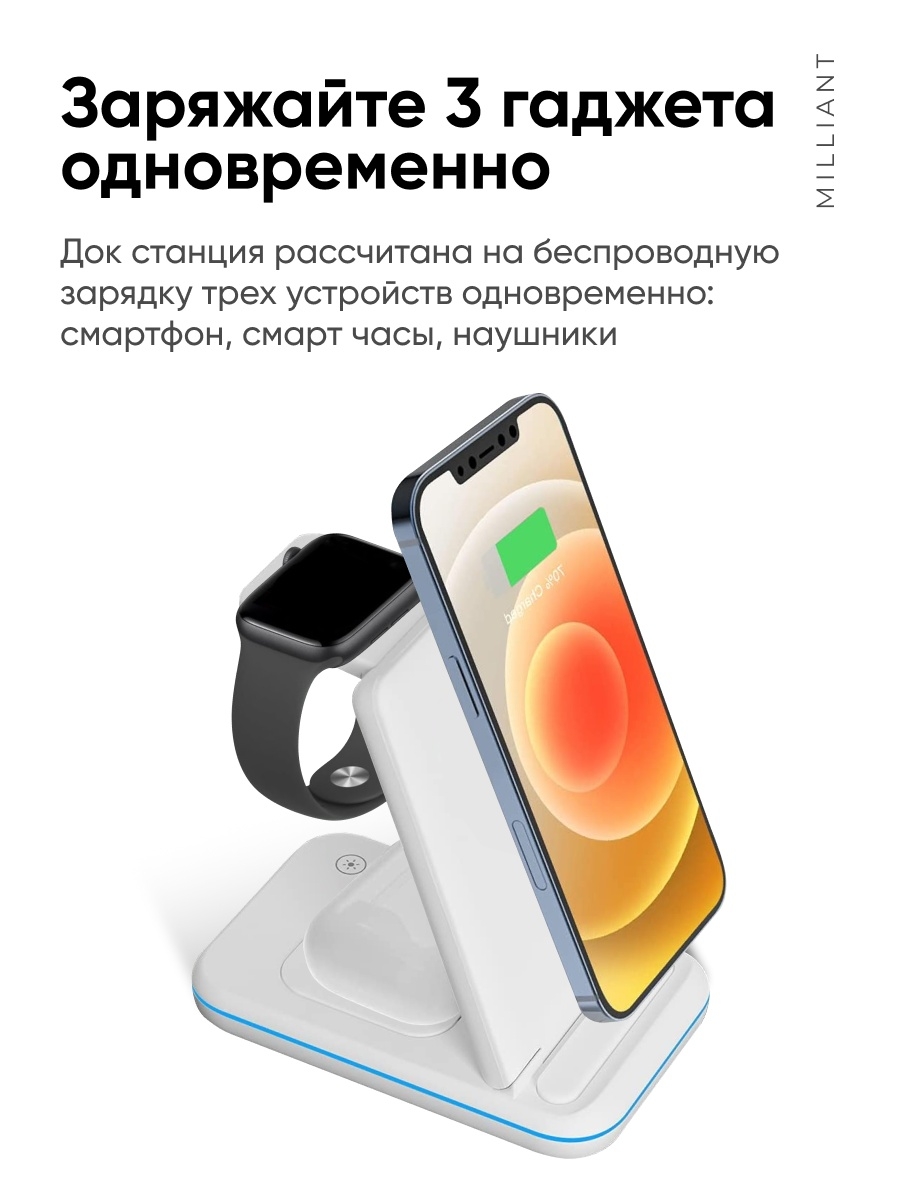 Беспроводное зарядное устройство 3in1 для iPhone/Apple Watch/AirPods , 15W  , White - отзывы покупателей на Мегамаркет