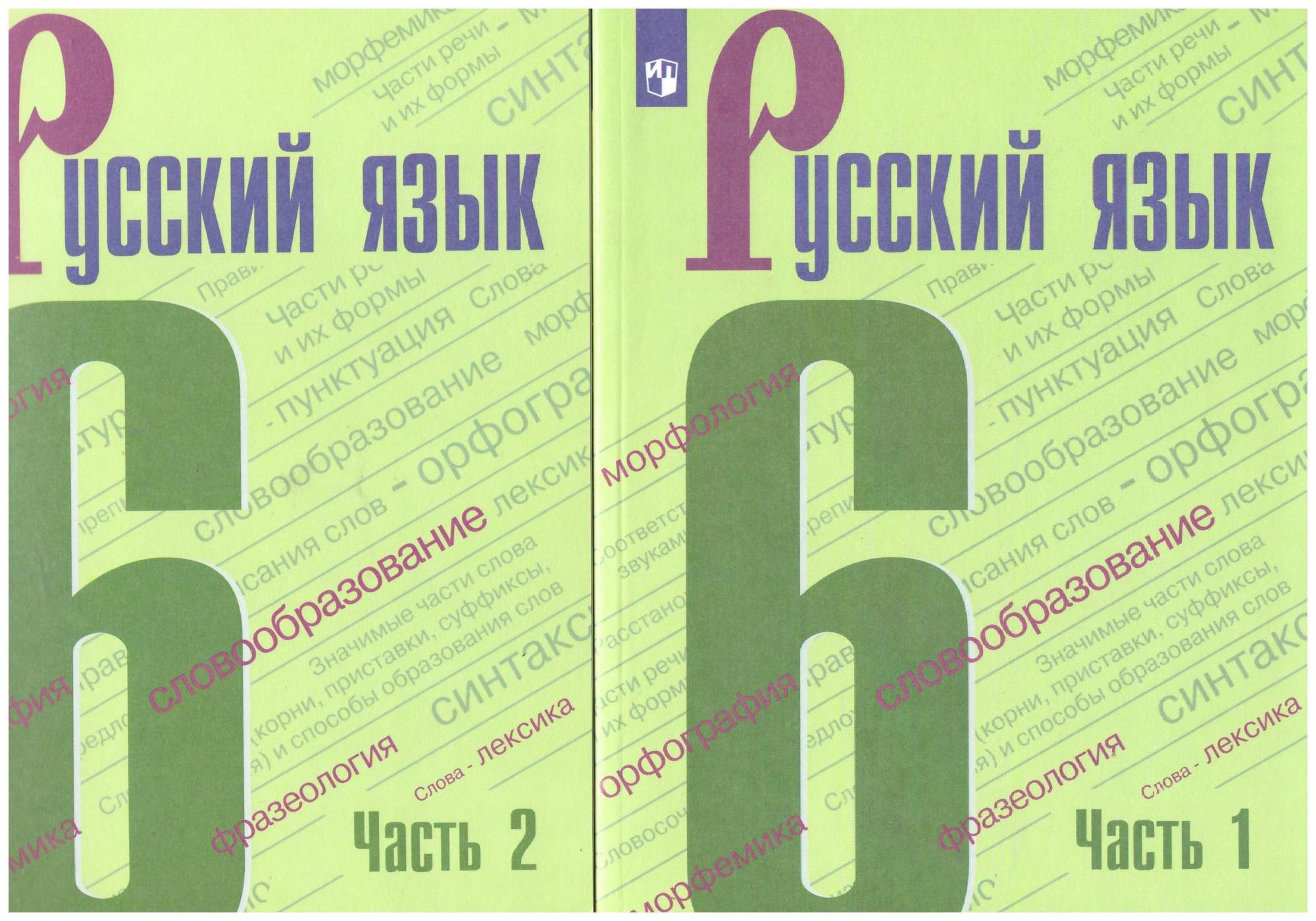 Где Купить Учебник По Русскому Ладыженская