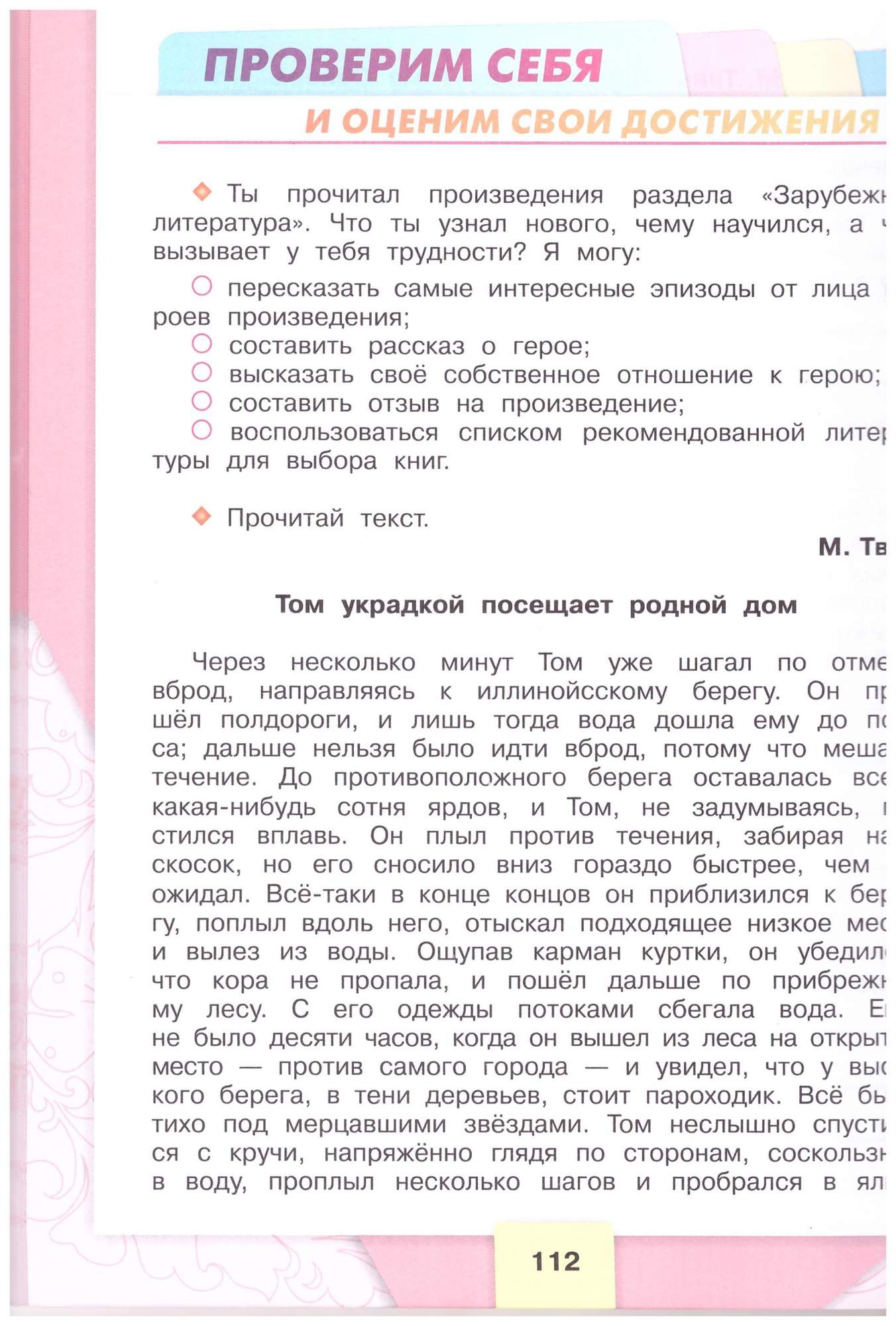 Литературное чтение. 4 класс. Рабочая тетрадь. Школа России - купить  учебника 4 класс в интернет-магазинах, цены на Мегамаркет |  978-5-09-070709-1