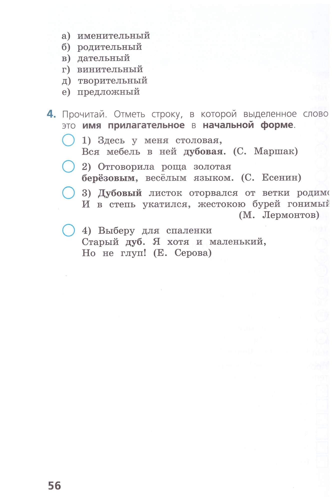 Русский язык 3 класс. Тесты - купить в ИП Шустов В.А., цена на Мегамаркет