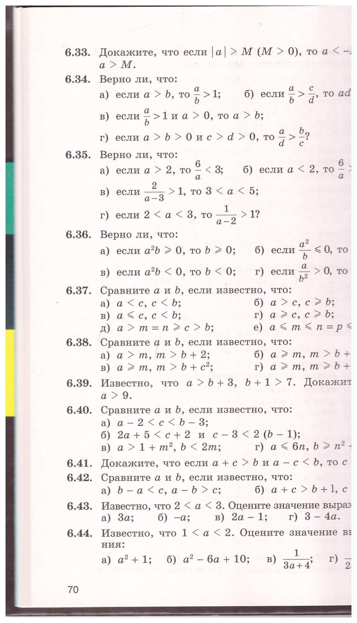 Сборник задач по алгебре 8-9 класс - купить в Астарта, цена на Мегамаркет