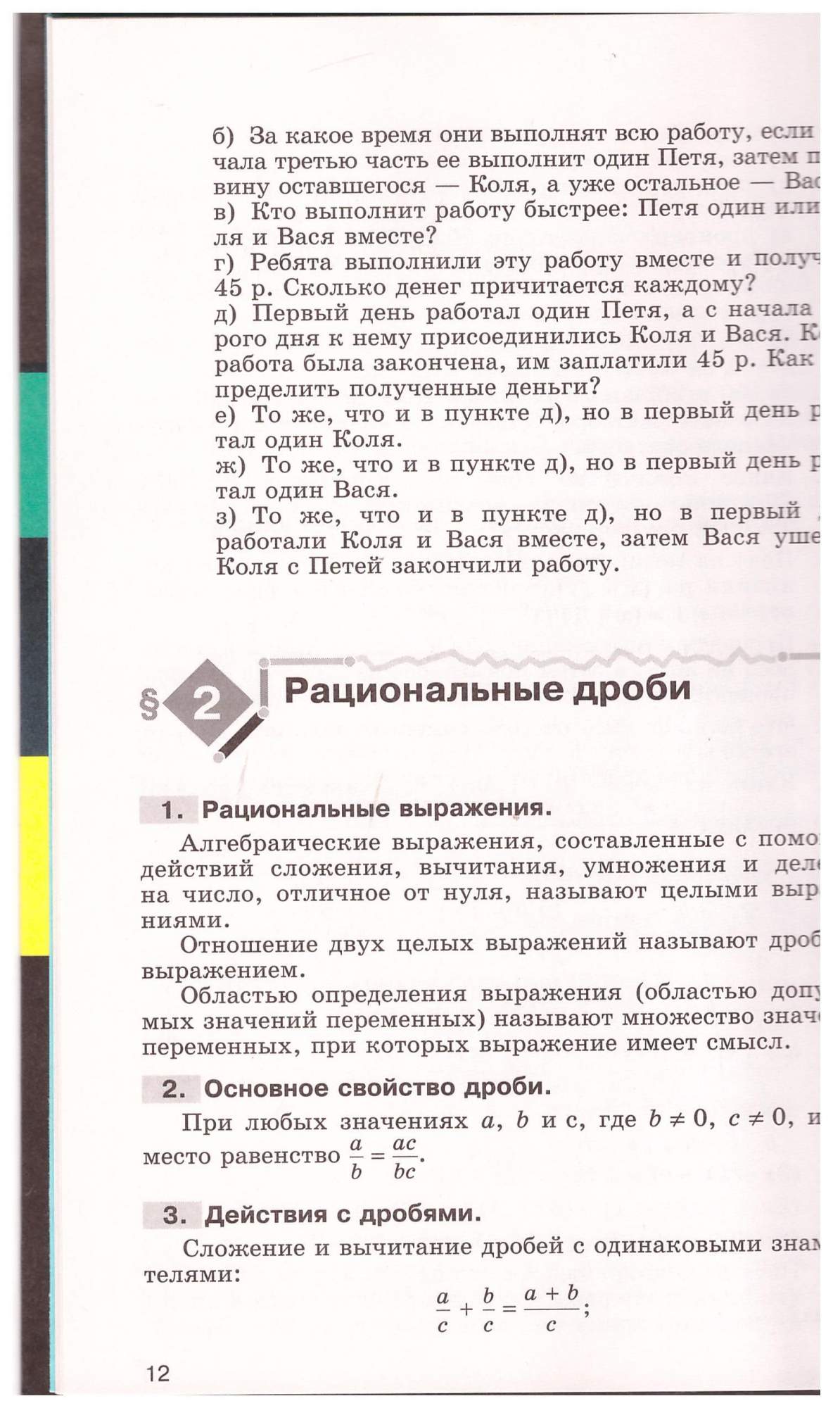 Сборник задач по алгебре 8-9 класс - купить в Астарта, цена на Мегамаркет