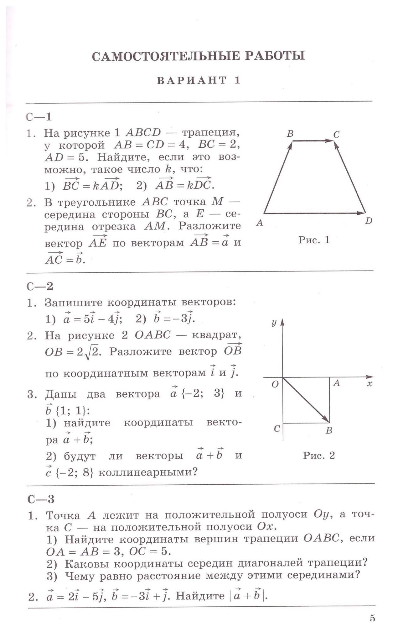 Геометрия 9 класс.Дидактические материалы - купить учебника 9 класс в  интернет-магазинах, цены на Мегамаркет | 978-5-09-089604-7