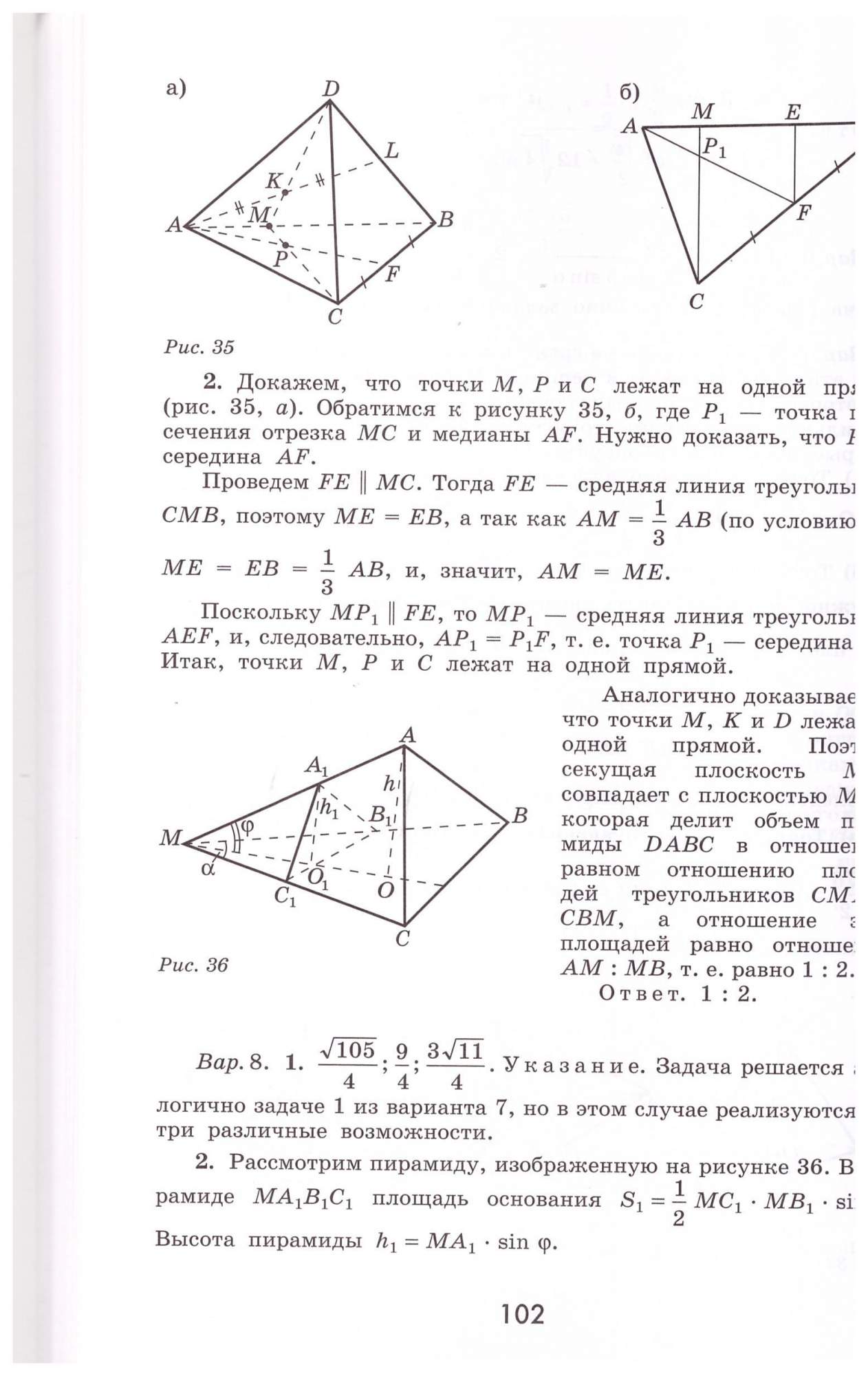 Дидактические материалы по геометрии 11 класс - купить учебника 11 класс в  интернет-магазинах, цены на Мегамаркет | 978-5-09-070993-4