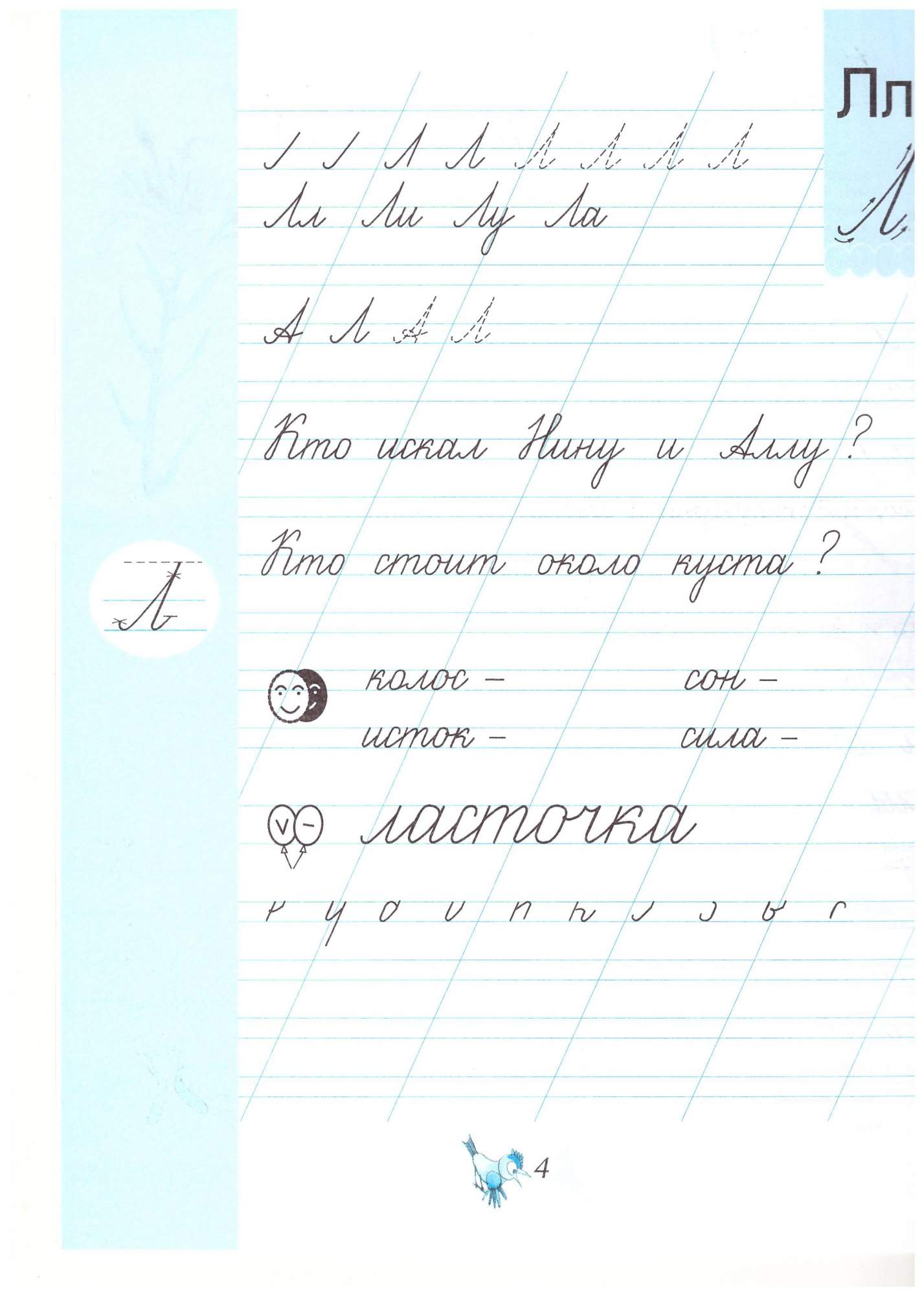 Чудо-пропись № 1,2,3,4 для 1 класса начальной школы. Школа России – купить  в Москве, цены в интернет-магазинах на Мегамаркет