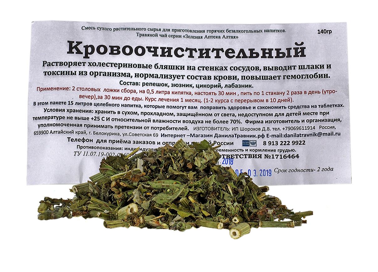 Где Можно Купить Сбор Трав