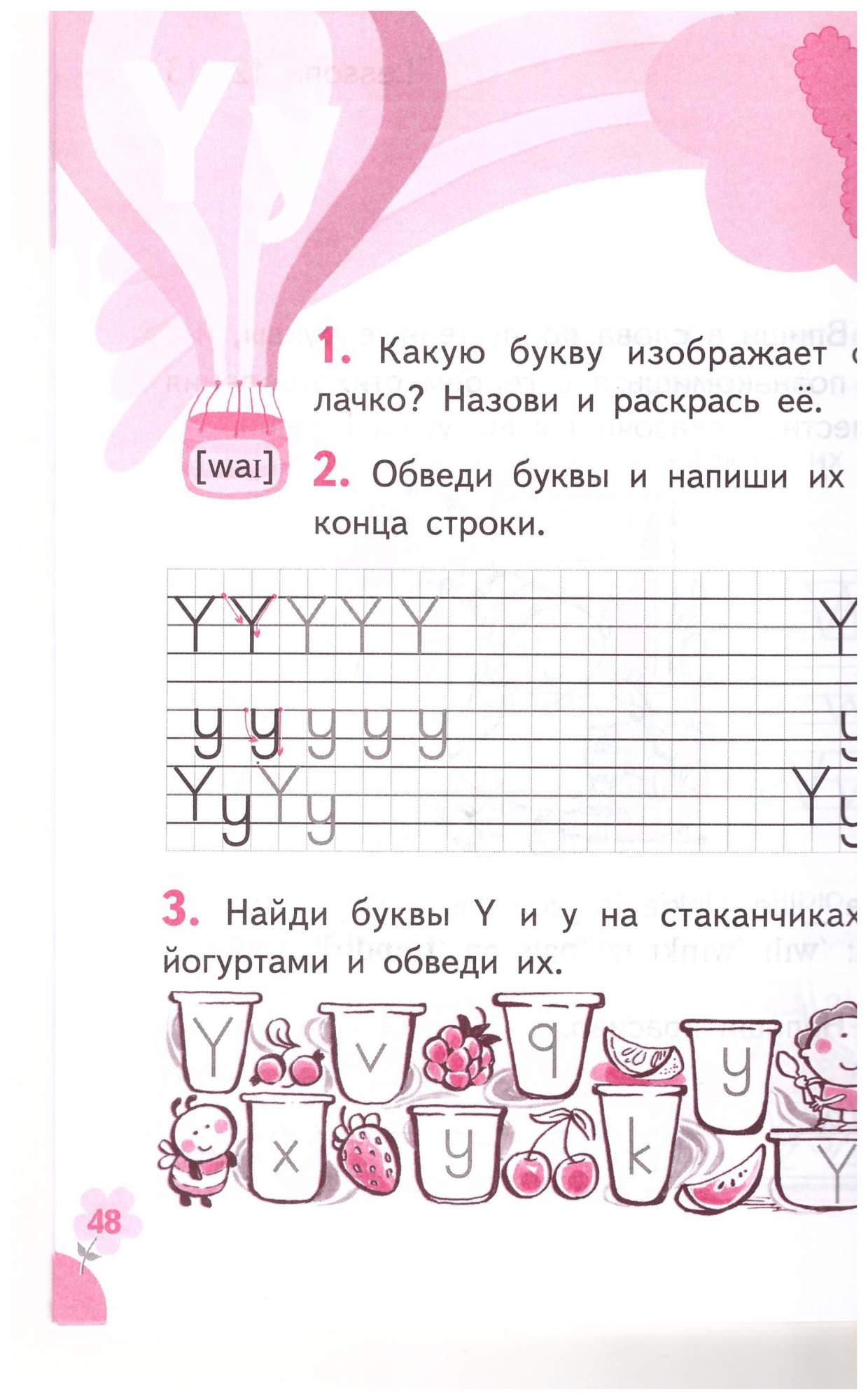 Английский язык (2-4) 2 класс. Прописи ФГОС – купить в Москве, цены в  интернет-магазинах на Мегамаркет