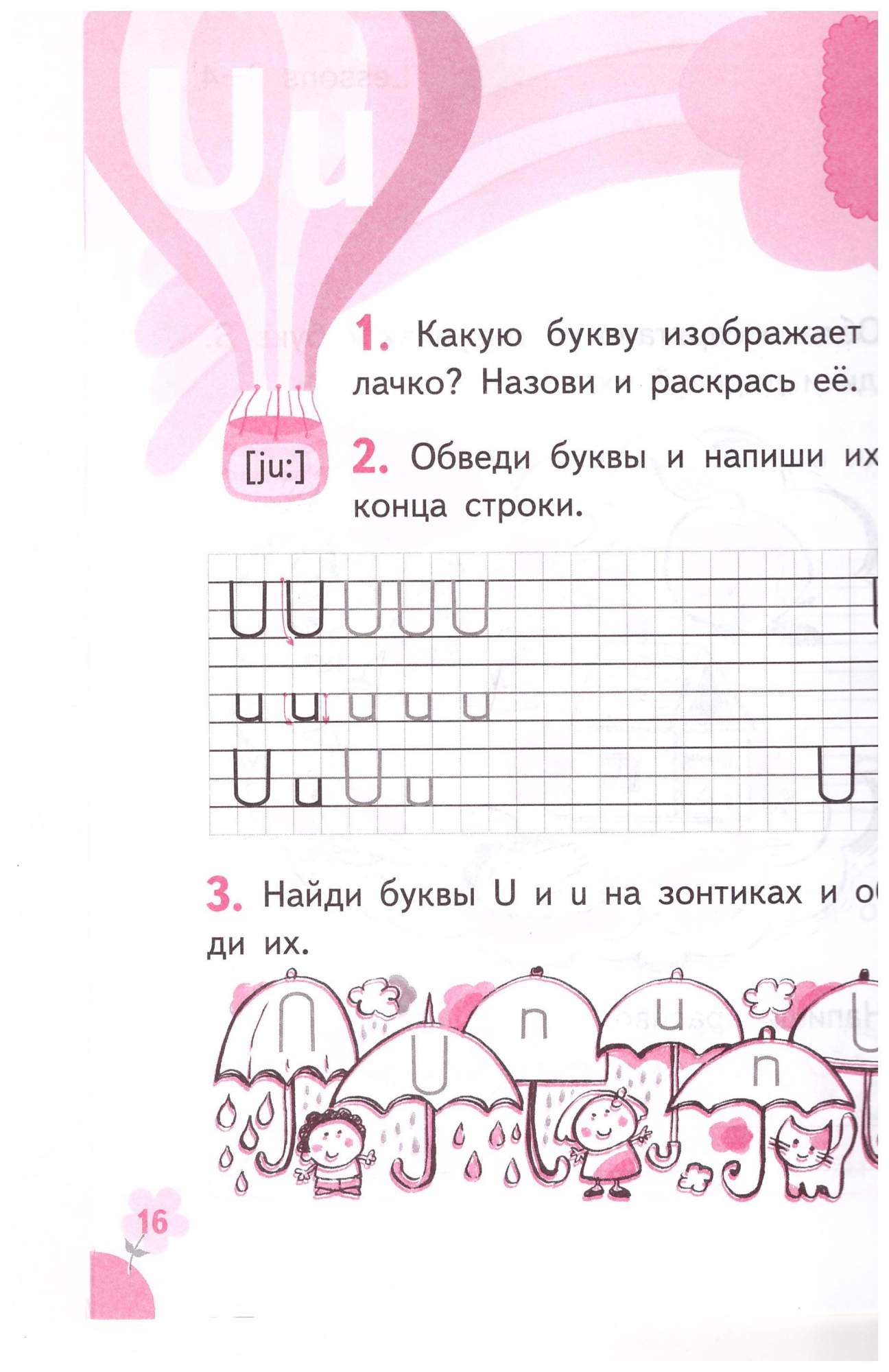 Английский язык (2-4) 2 класс. Прописи ФГОС – купить в Москве, цены в  интернет-магазинах на Мегамаркет