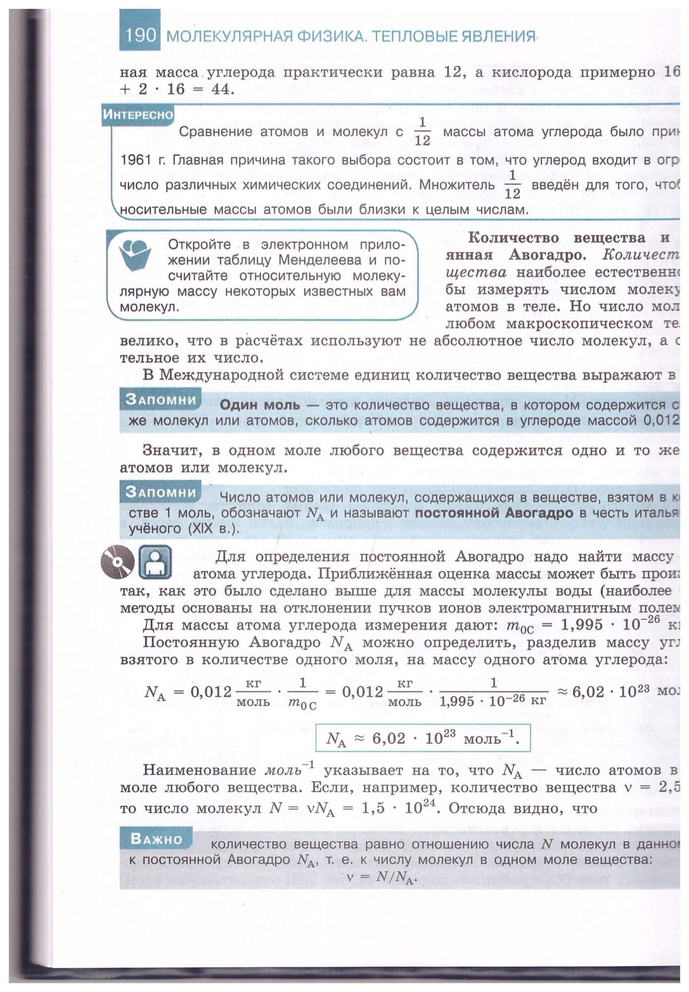 Физика 10 класс. Учебник Базовый и углубленный уровни – купить в Москве,  цены в интернет-магазинах на Мегамаркет