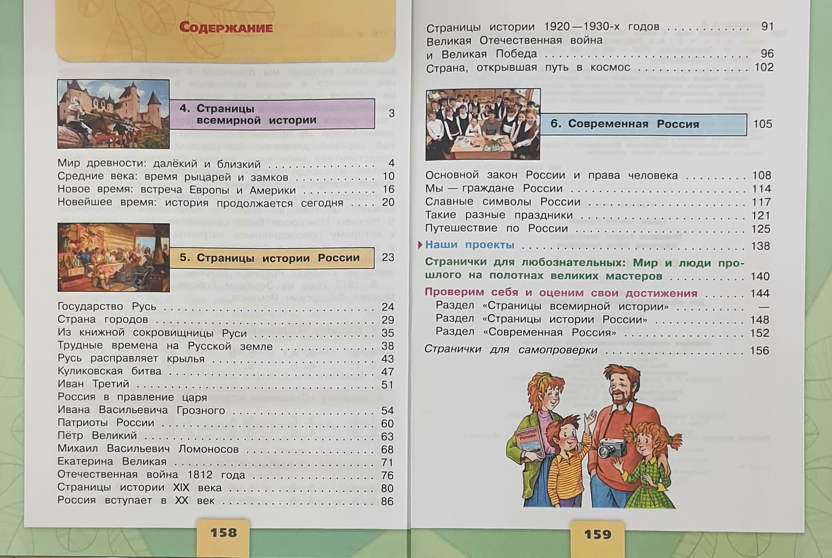 Плешаков окружающий мир 4 класс учебник перспектива. Мастера печатных дел 4 класс учебник. Мастера печатных дел рабочая тетрадь 4 класс. Тест по окружающему миру 4 класс по теме мастера печатных дел. Окружающий мир 4кл.стр 107-109.