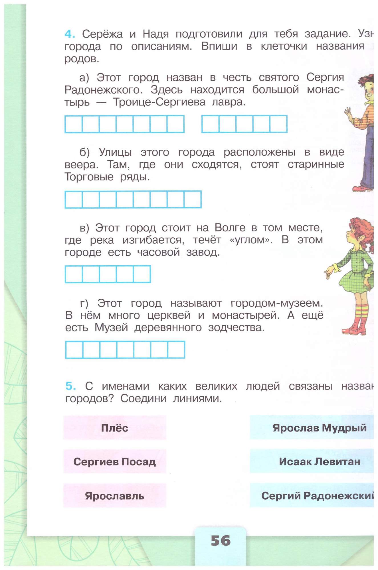 Окружающий мир. 3 класс. Рабочая тетрадь №1 ,2. Школа России – купить в  Москве, цены в интернет-магазинах на Мегамаркет