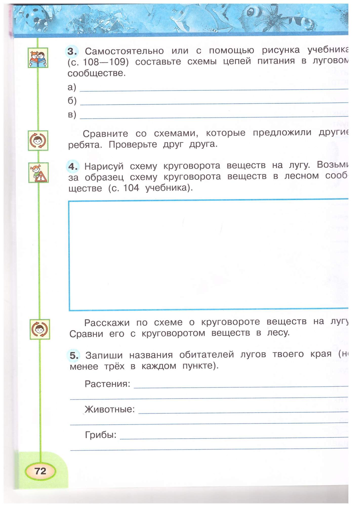 Окружающий мир. 3 класс. Рабочая тетрадь. В 2-х частях. Перспектива –  купить в Москве, цены в интернет-магазинах на Мегамаркет