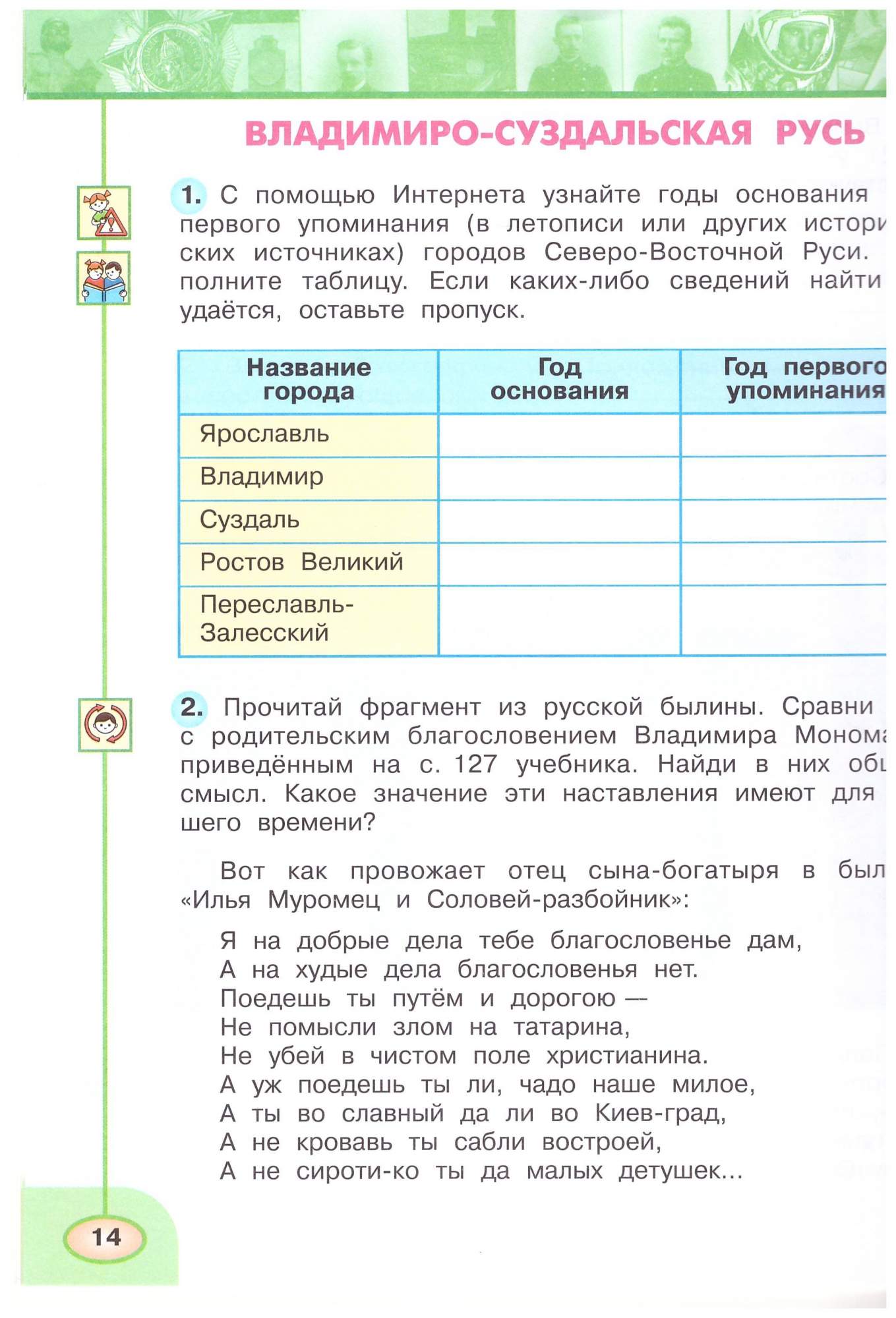 Окружающий мир. 4 класс.Рабочая тетрадь. В 2-х частях. Перспектива - купить учебника  4 класс в интернет-магазинах, цены на Мегамаркет | 978-5-09-072752-5