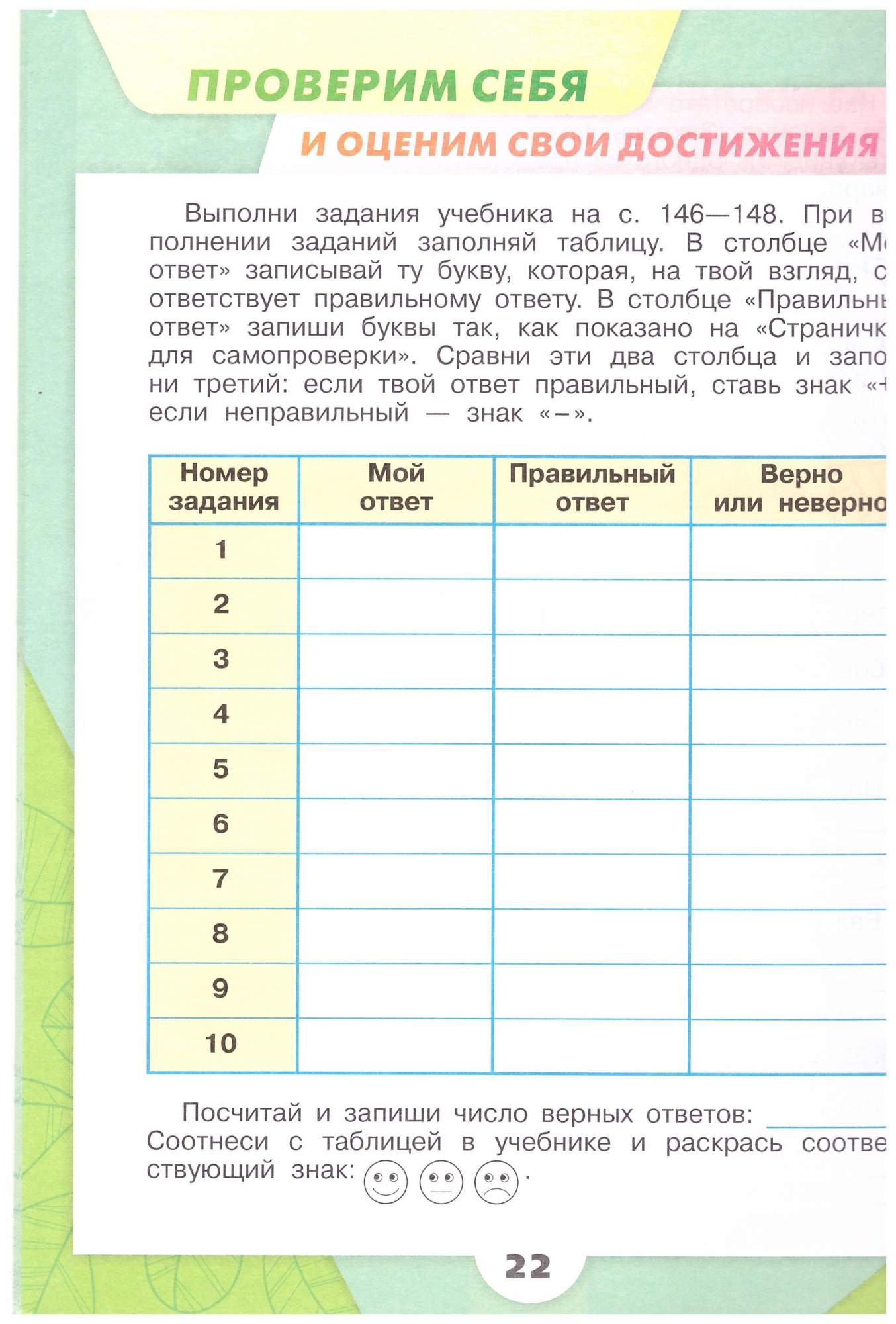 Окружающий мир. 4 класс. Рабочая тетрадь. В 2-х частях. Школа России –  купить в Москве, цены в интернет-магазинах на Мегамаркет