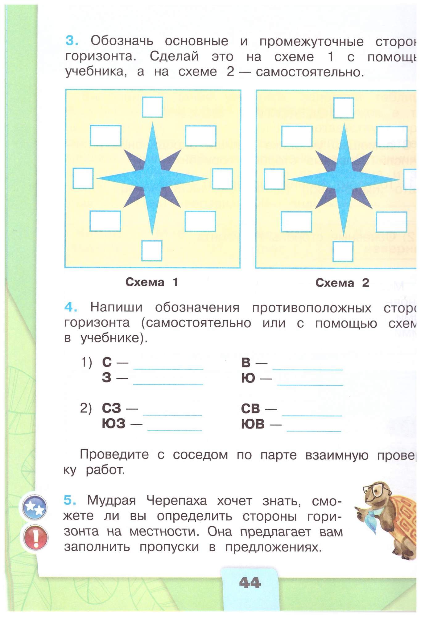 Окружающий мир. 2 класс. Рабочая тетрадь № 1,2. Школа России – купить в  Москве, цены в интернет-магазинах на Мегамаркет