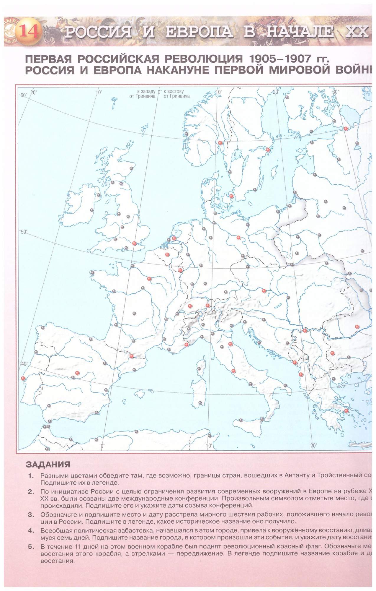 История россии контурная карта девятый класс