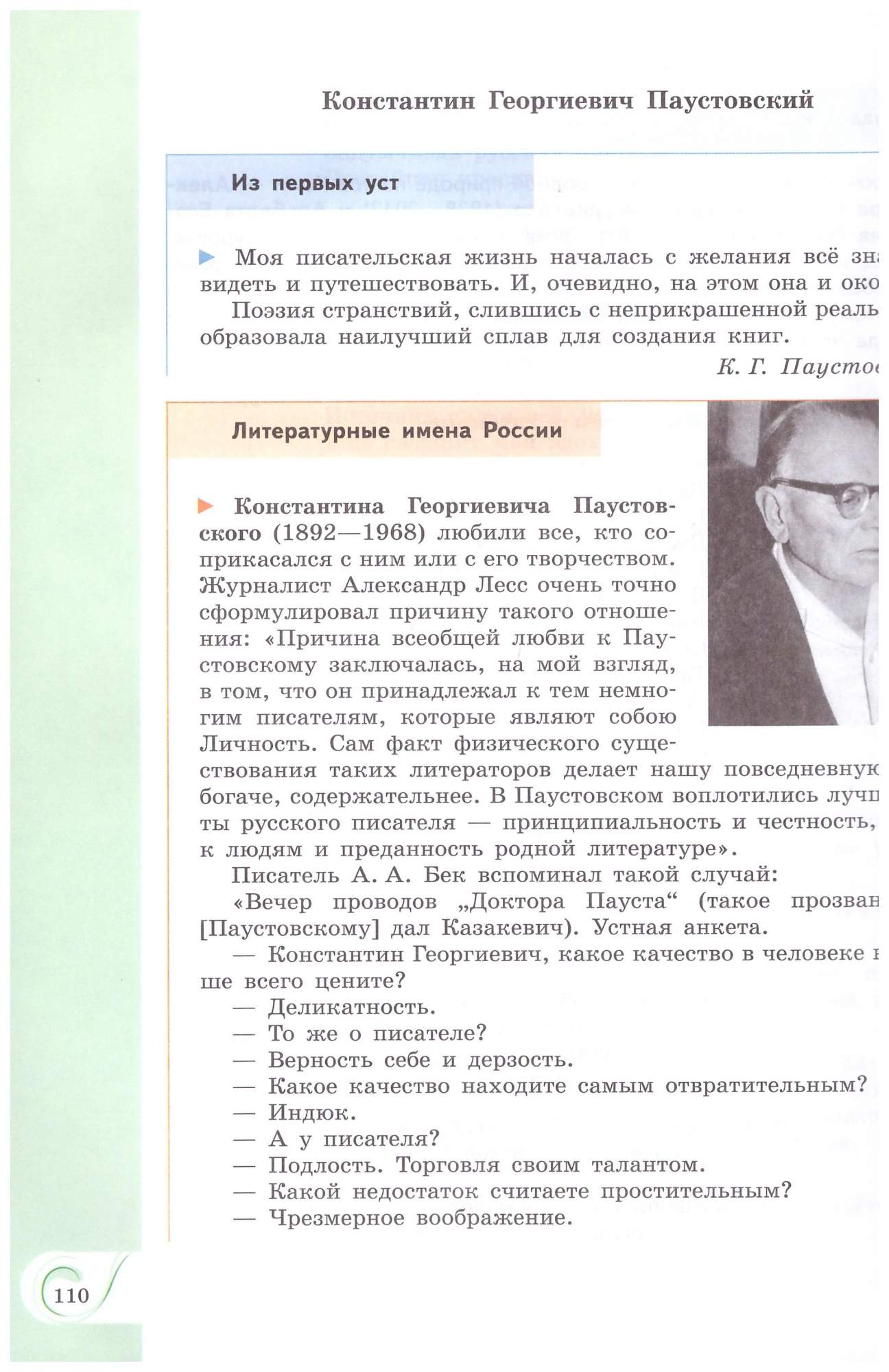 Родная русская литература. 6 класс. Учебник - купить учебника 6 класс в  интернет-магазинах, цены на Мегамаркет | 978-5-09-090522-0