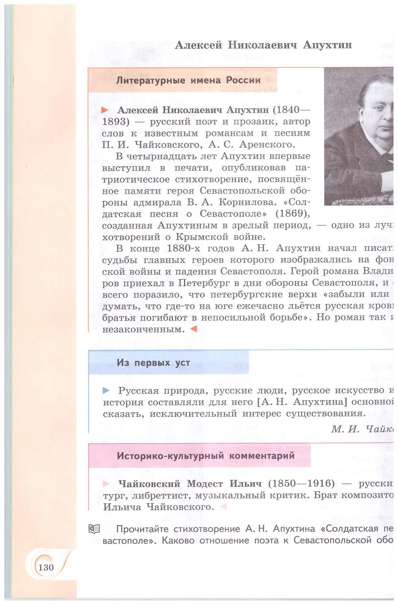 Родная русская литература. 6 класс. Учебник - купить учебника 6 класс в  интернет-магазинах, цены на Мегамаркет | 978-5-09-090522-0