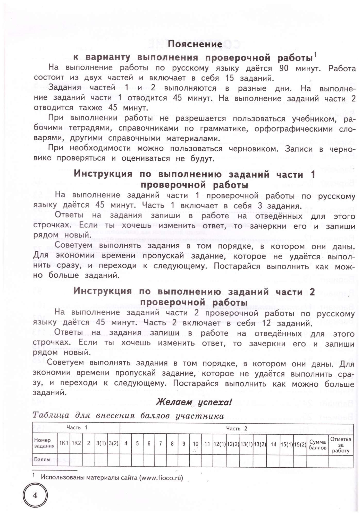 ВПР Русский язык 7 класс Типовые задания 25 вариантов ФГОС - купить  учебника 7 класс в интернет-магазинах, цены на Мегамаркет |  978-5-377-18532-1